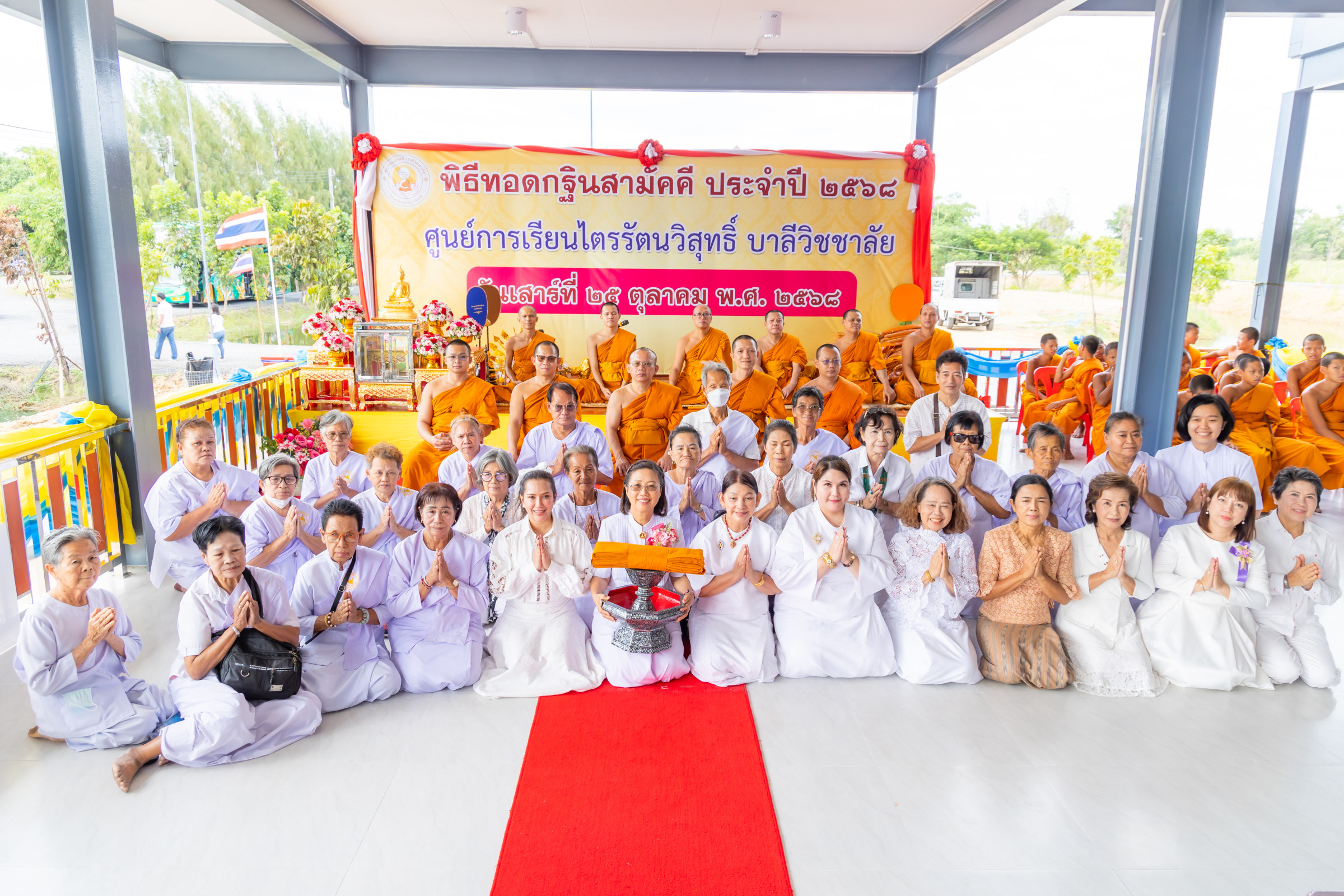 ภาพร่วมพิธีกรรมศูนย์การเรียนไตรรัตนวิสุทธิ์ บาลีวิชชาลัย