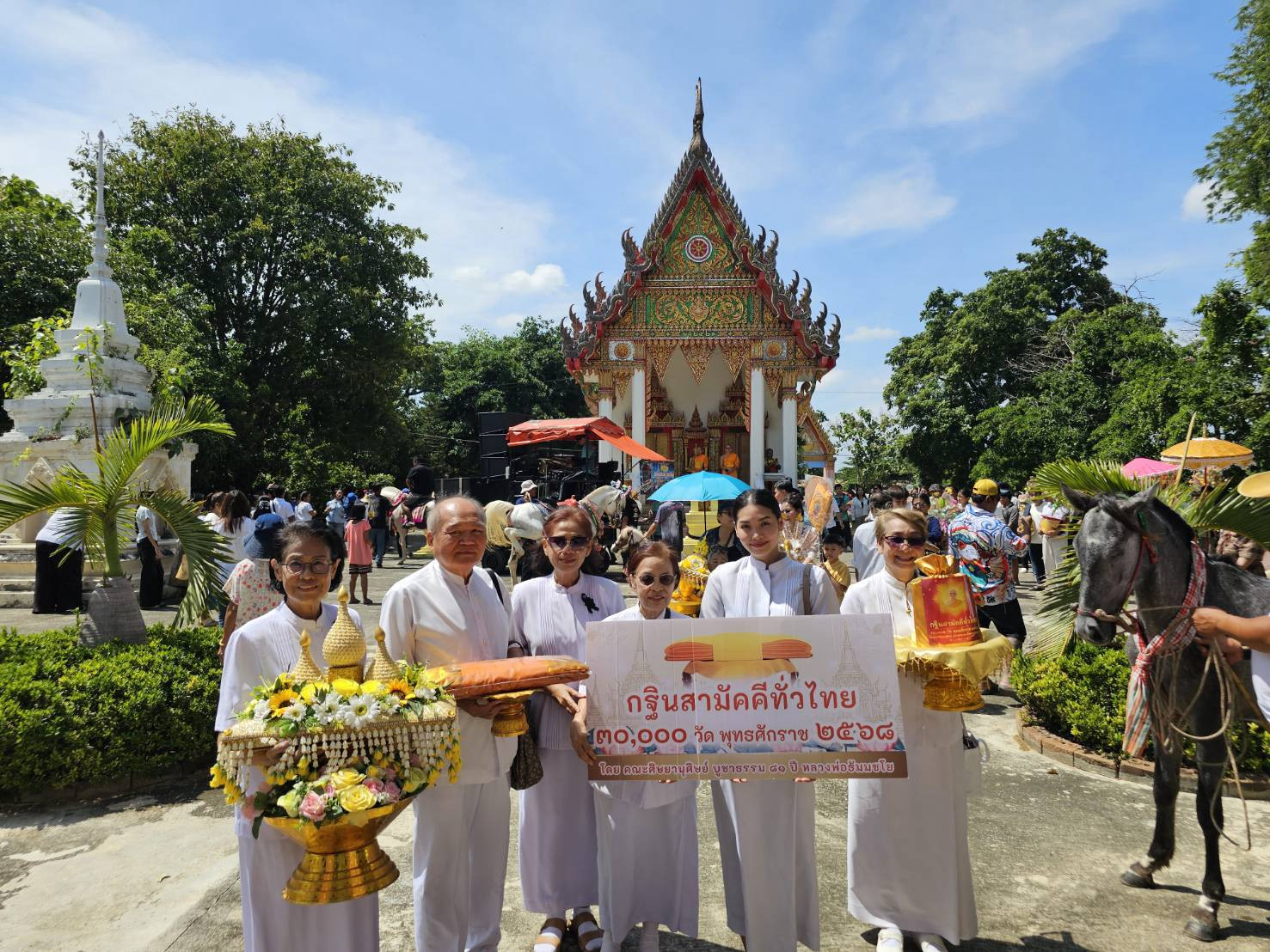 ภาพร่วมขบวนกฐินวัดบ้านม้า