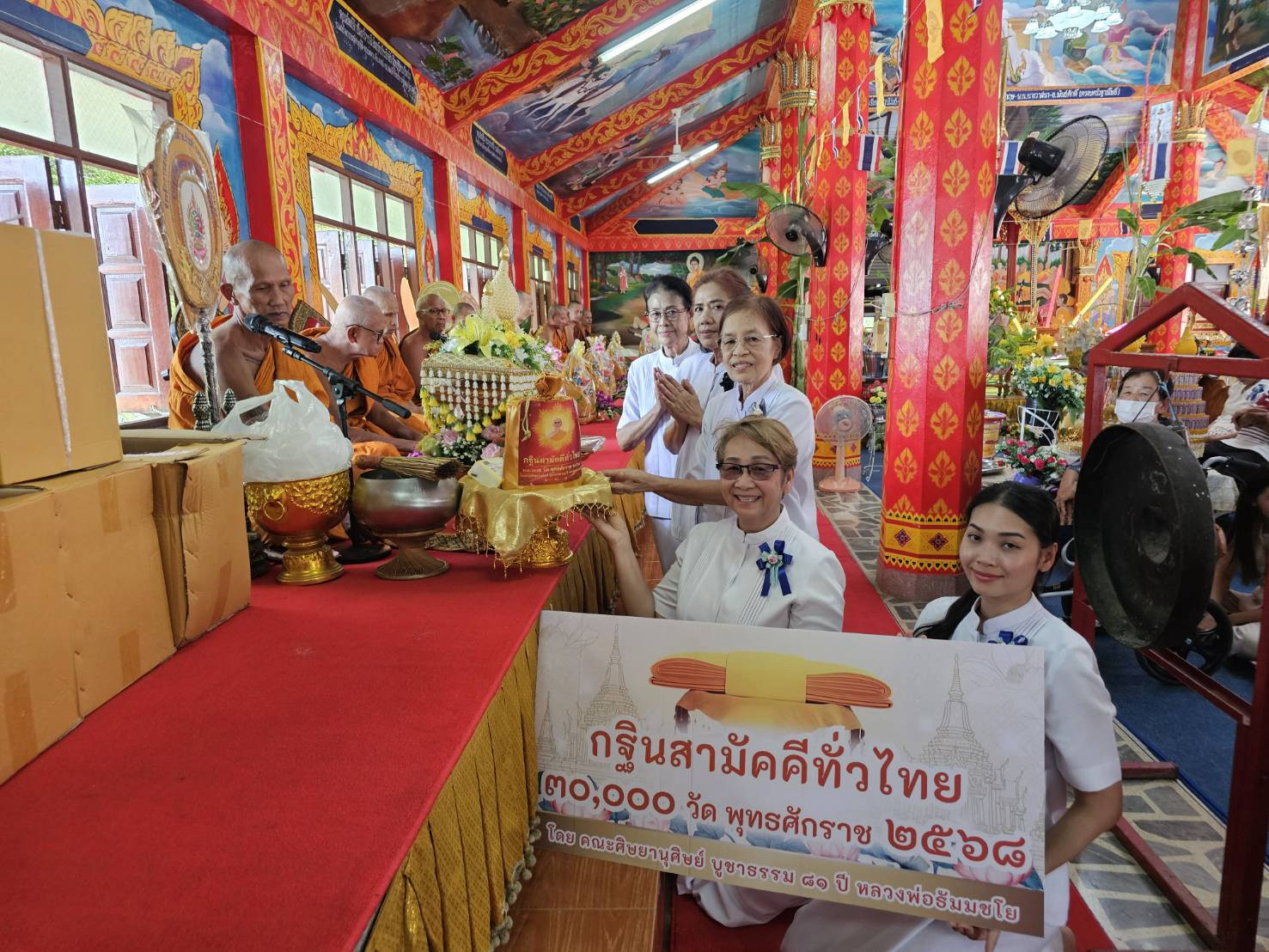 ภาพหมู่ถือพานถวายปัจจัยวัดบ้านม้า