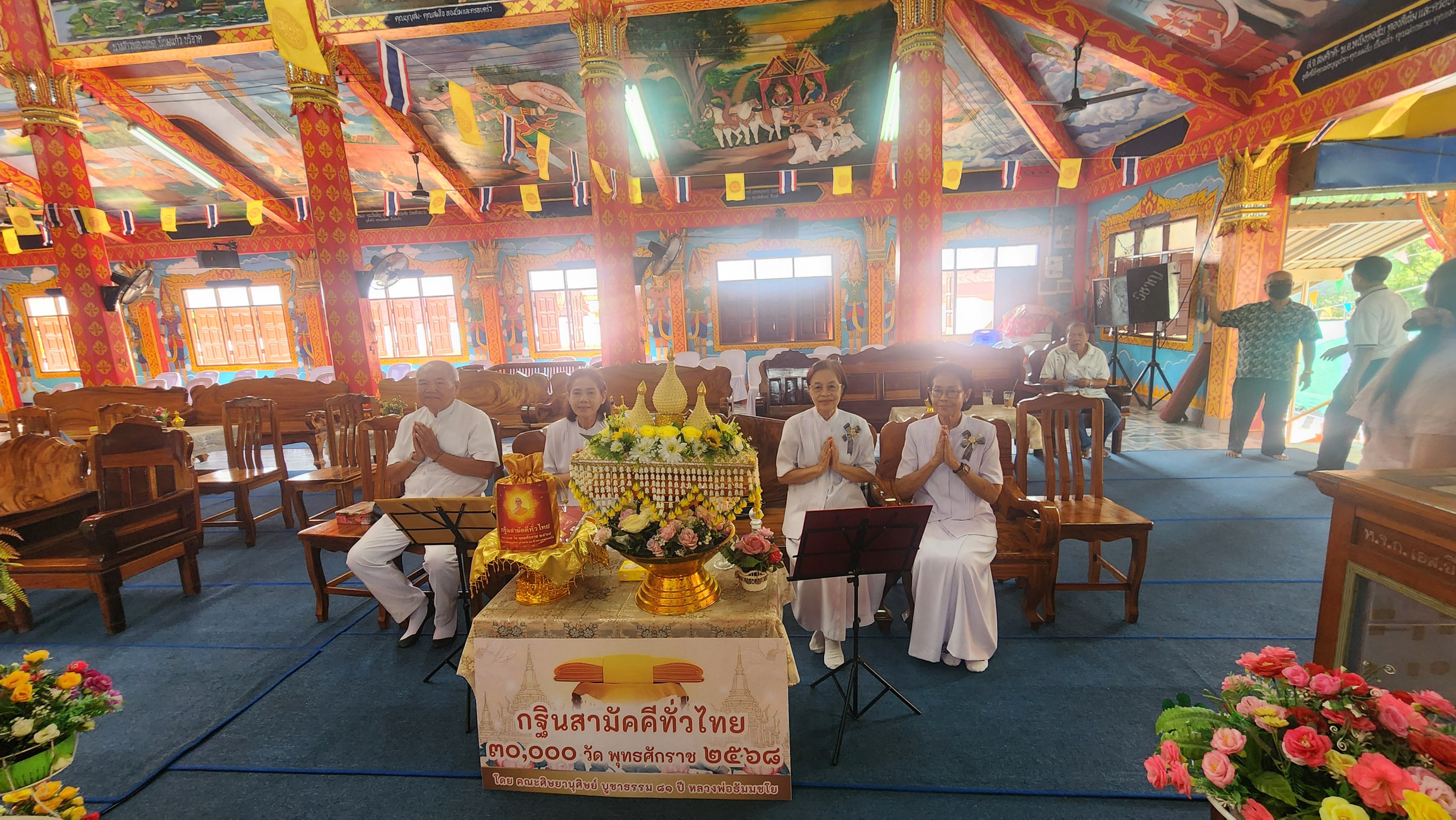 ภาพร่วมพิธีกรรมวัดบ้านม้า