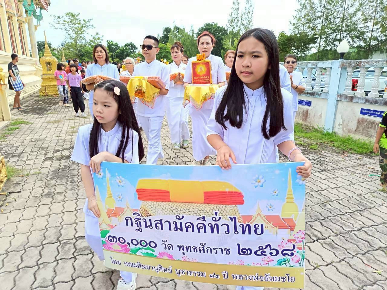 ภาพร่วมขบวนกฐินวัดตามูล