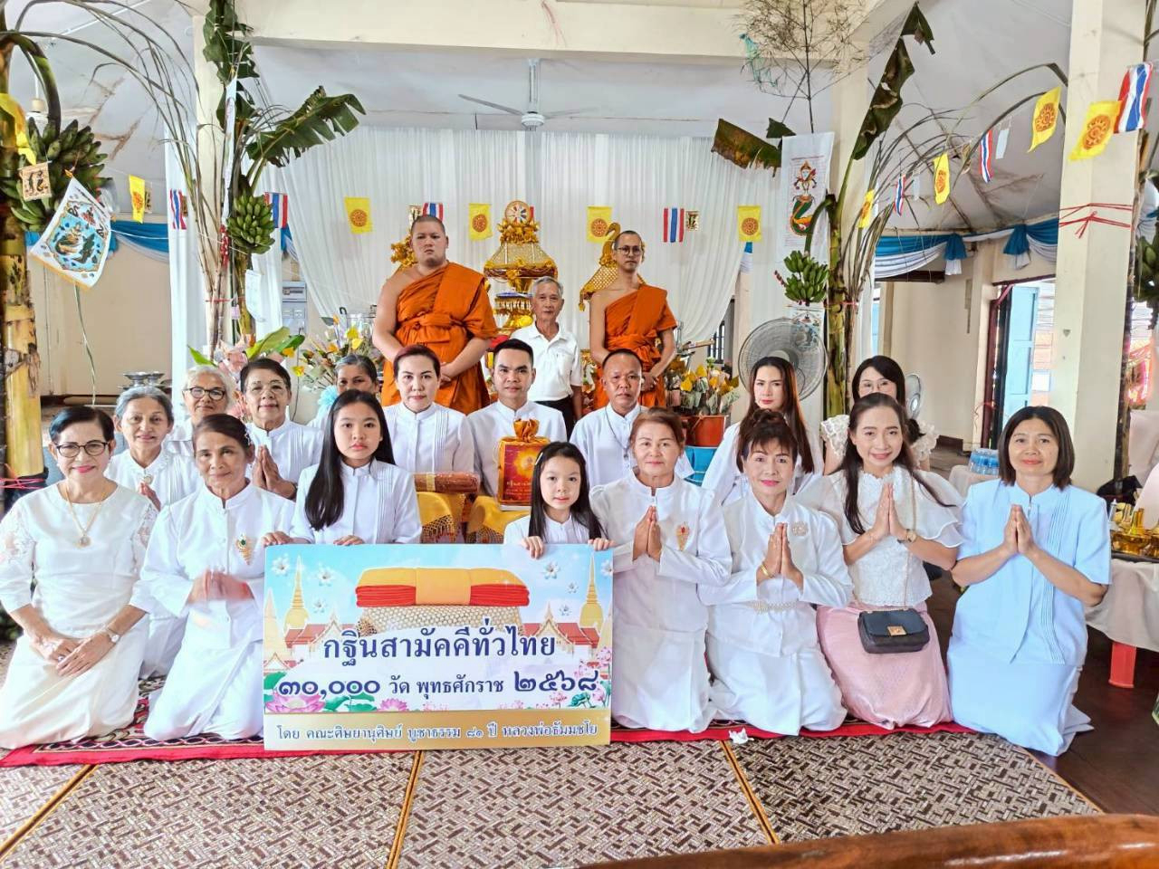 ภาพหมู่ถือพานถวายปัจจัยวัดตามูล