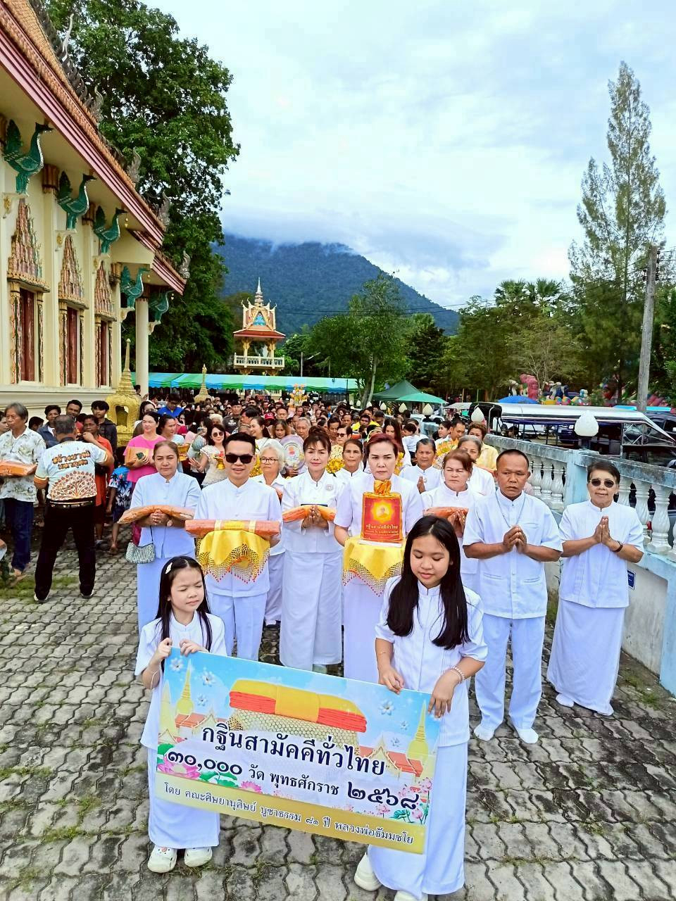 ภาพร่วมพิธีกรรมวัดตามูล
