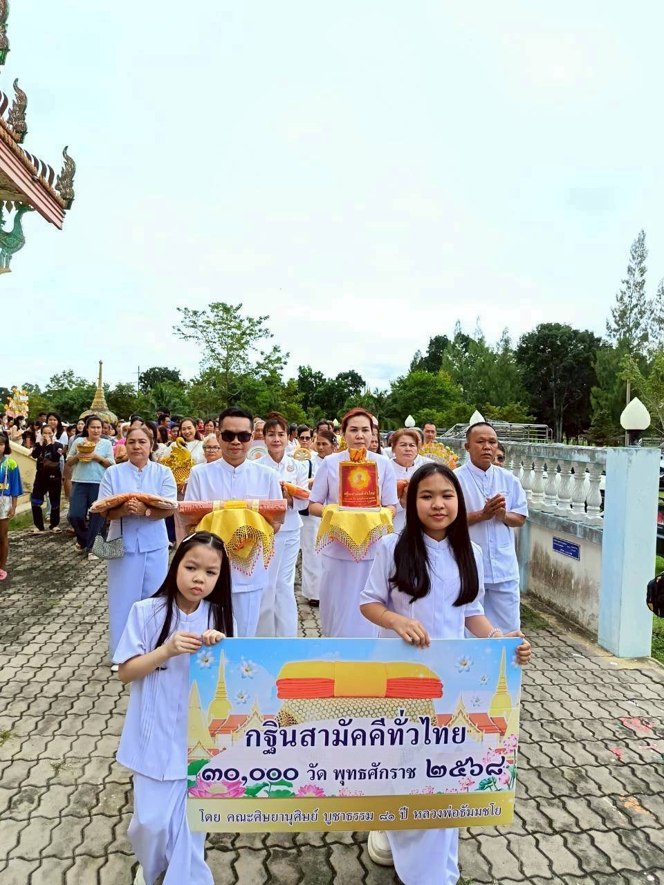 ภาพร่วมพิธีกรรมวัดตามูล