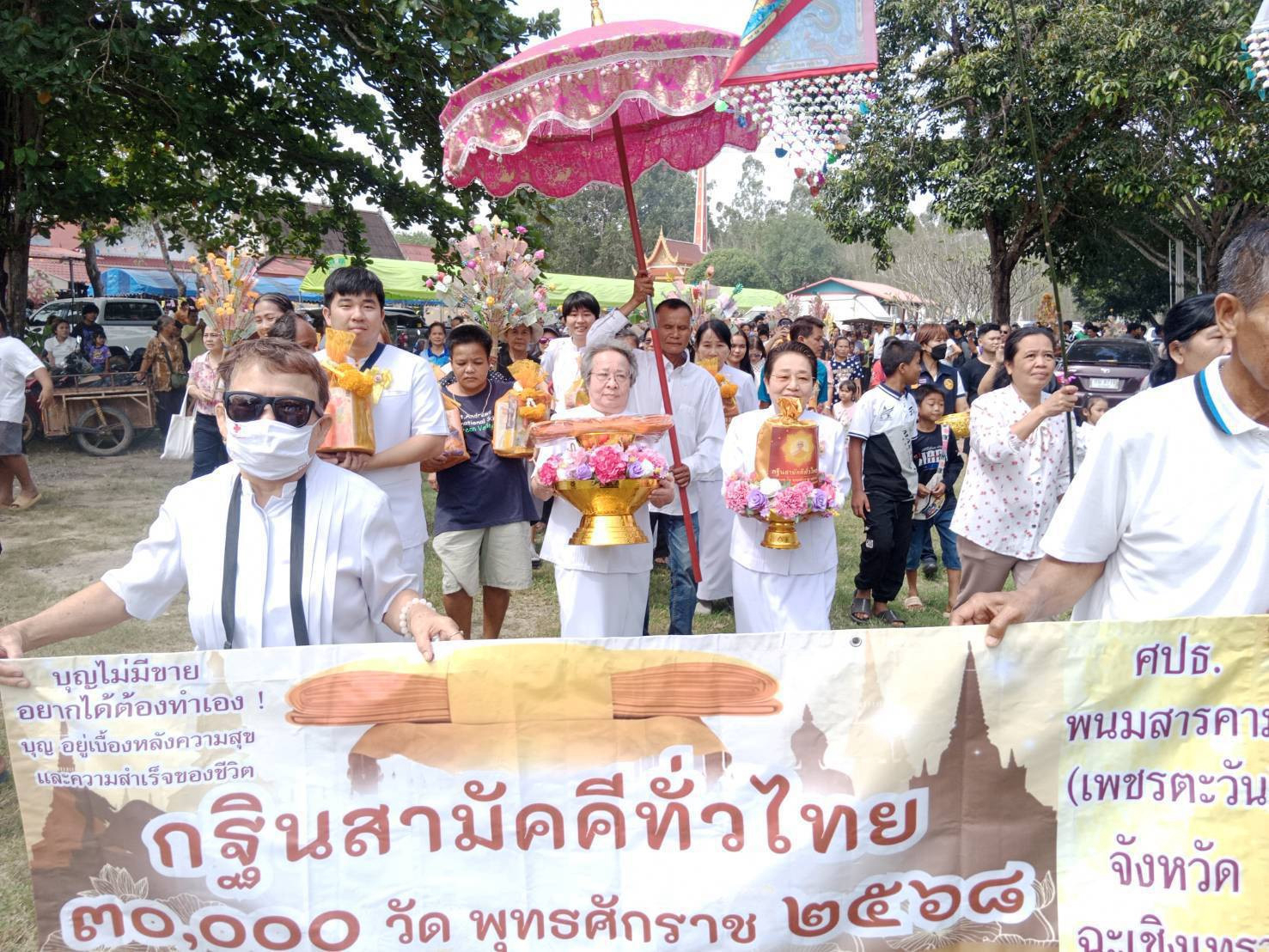 ภาพร่วมขบวนกฐินวัดโป่งตาสา