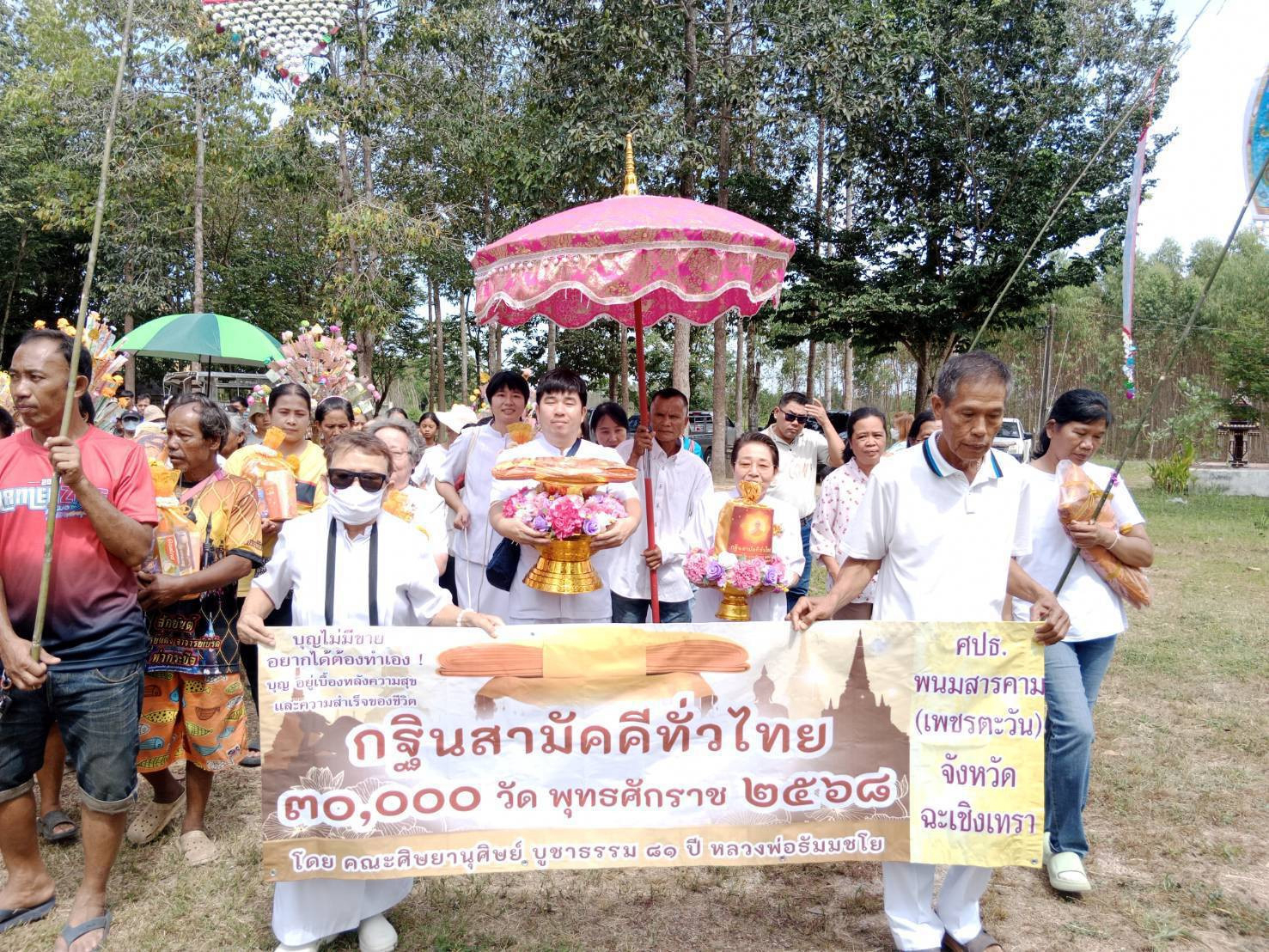 ภาพหมู่ถือพานถวายปัจจัยวัดโป่งตาสา