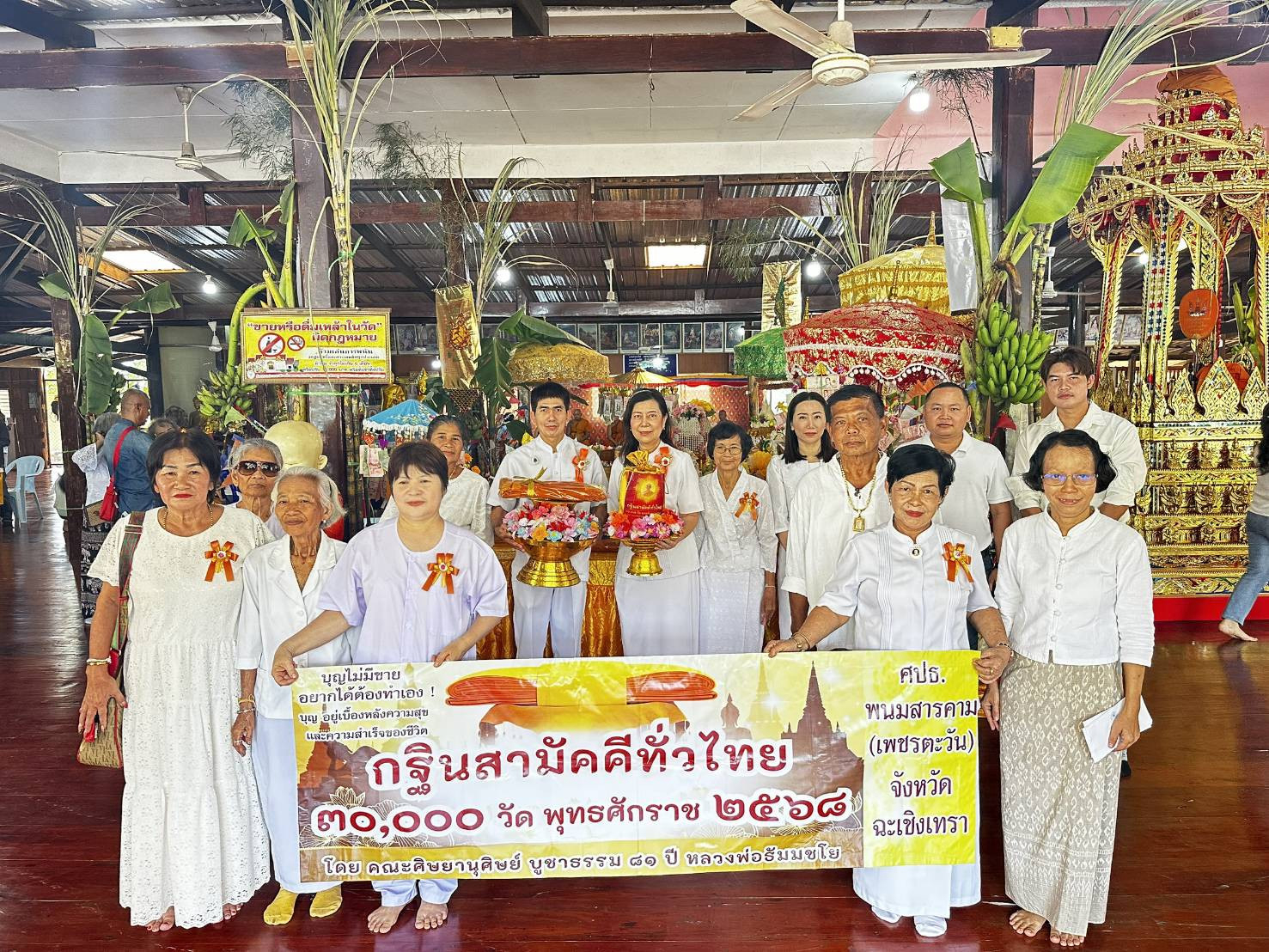 ภาพหมู่ถือพานถวายปัจจัยวัดห้วยพลู