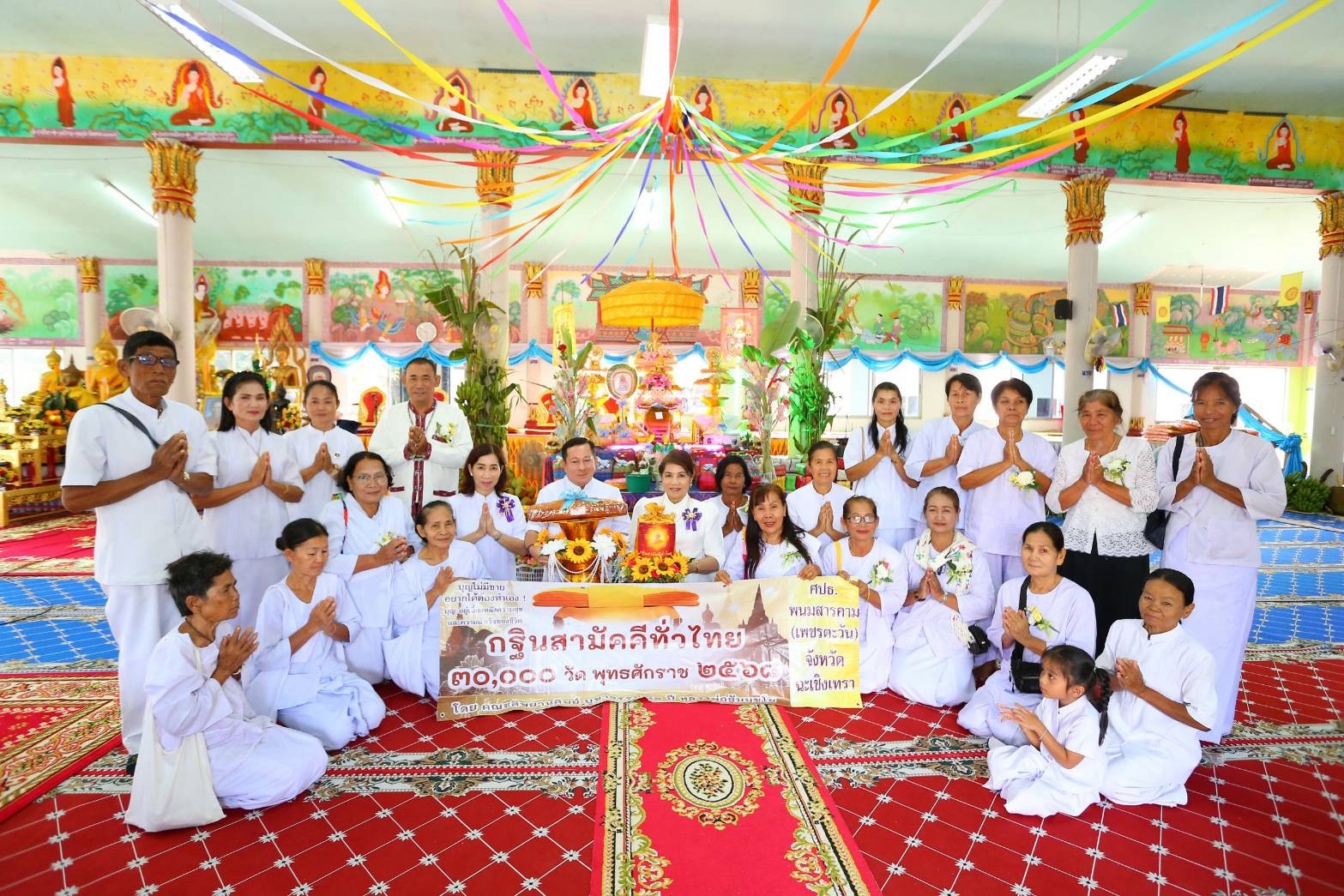 ภาพหมู่ถือพานถวายปัจจัยวัดประชานิมิตร