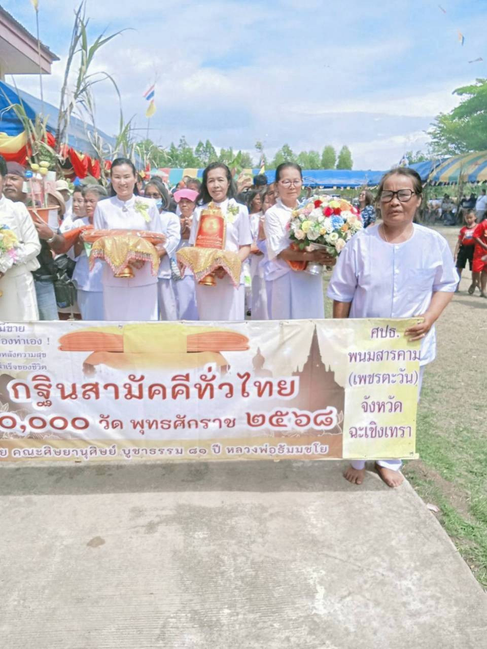 ภาพร่วมขบวนกฐินวัดโป่งเจริญ