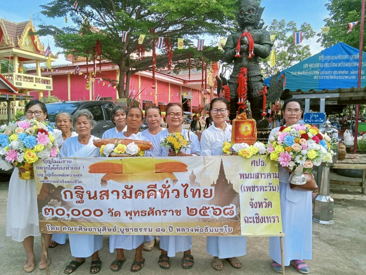 ภาพหมู่ถือพานถวายปัจจัยวัดโป่งเจริญ