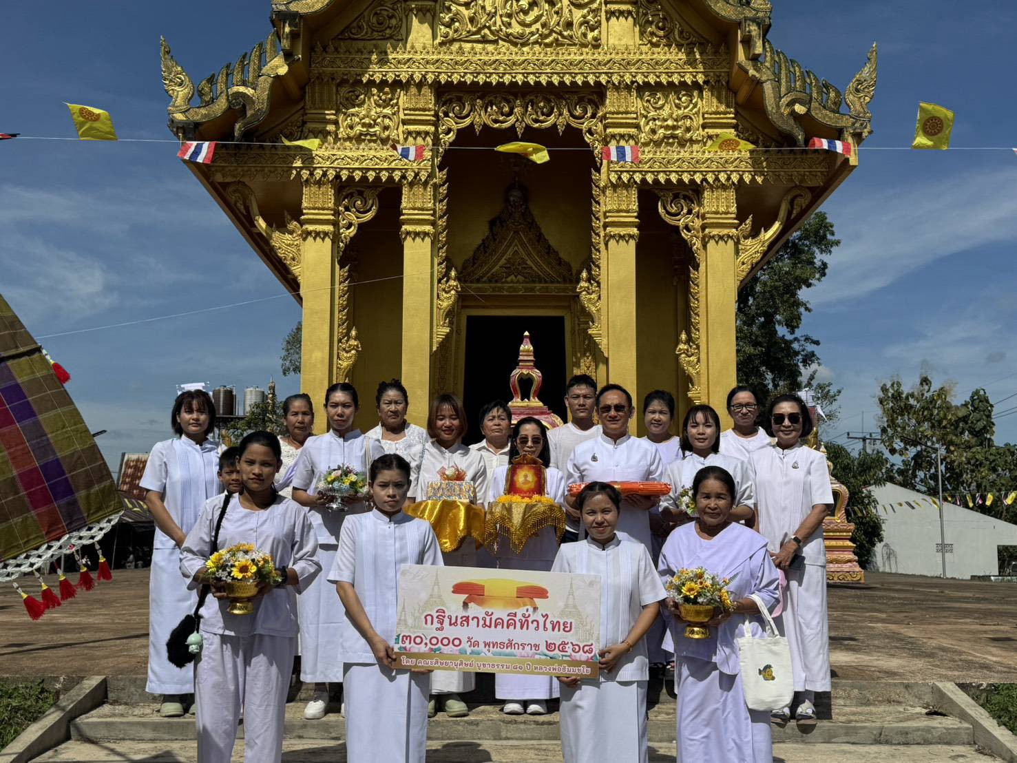 ภาพหมู่ถือพานถวายปัจจัยวัดหนองแท่นพระ