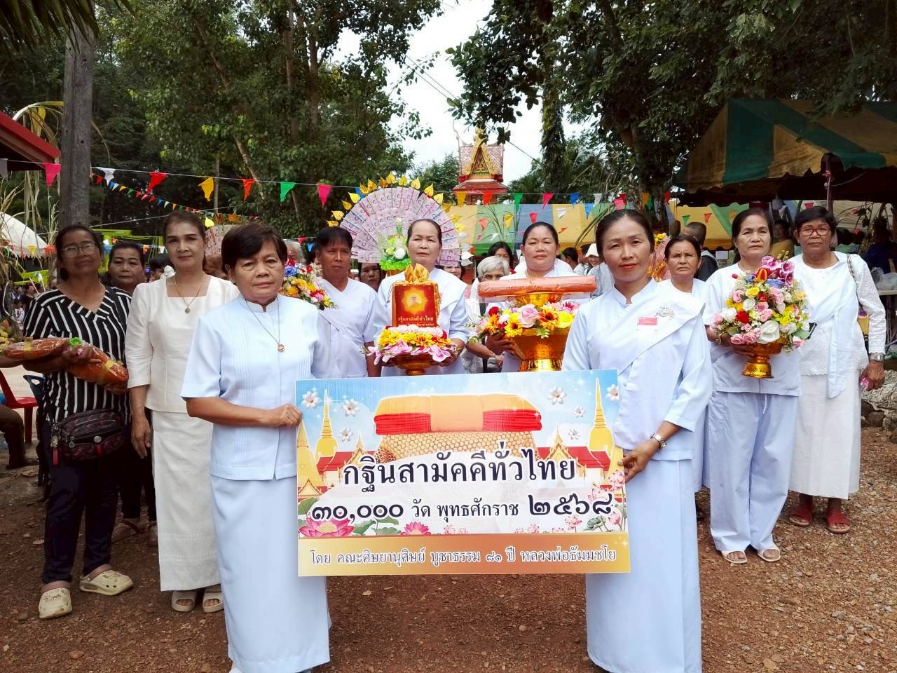 ภาพร่วมขบวนกฐินวัดชัยณรงค์