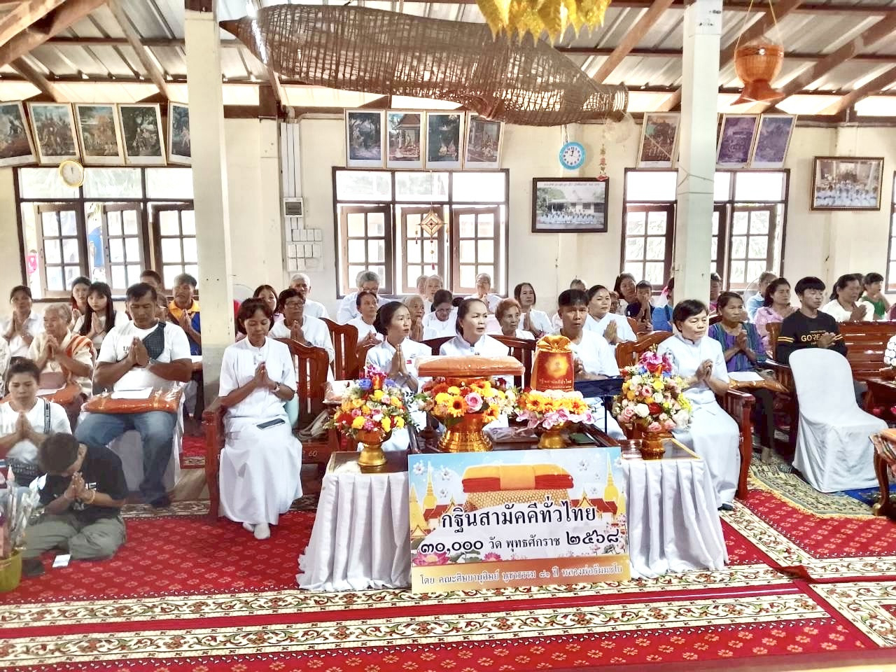 ภาพร่วมพิธีกรรมวัดชัยณรงค์