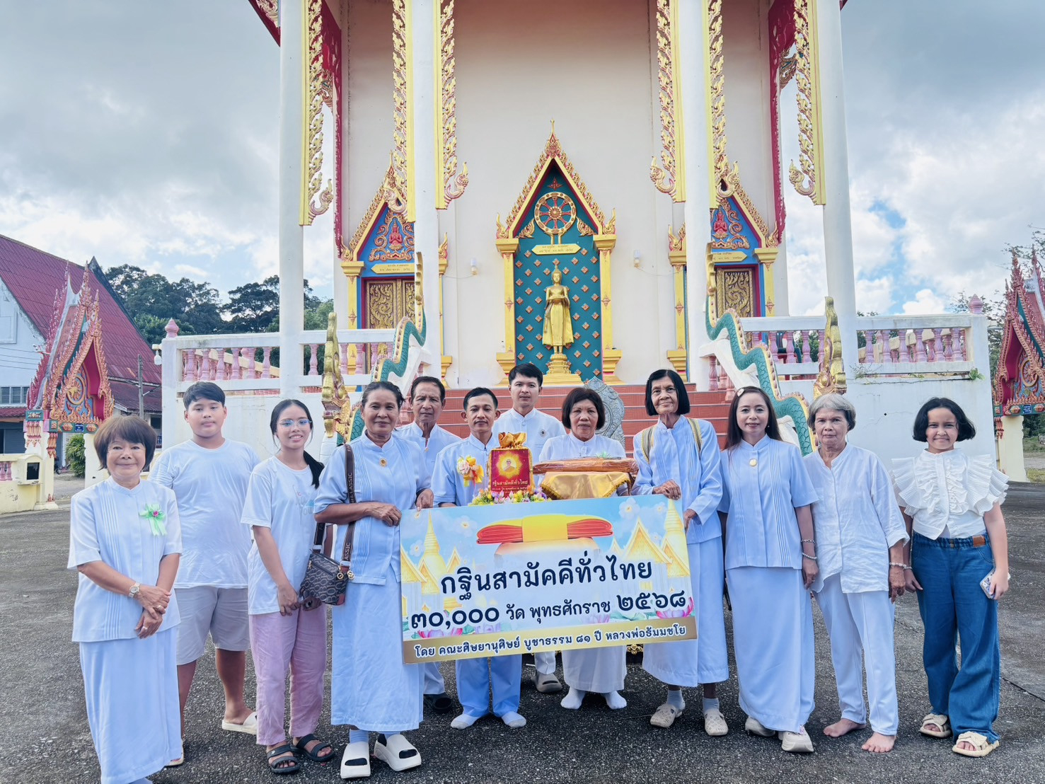 ภาพร่วมขบวนกฐินวัดเขาชันโต๊ะ