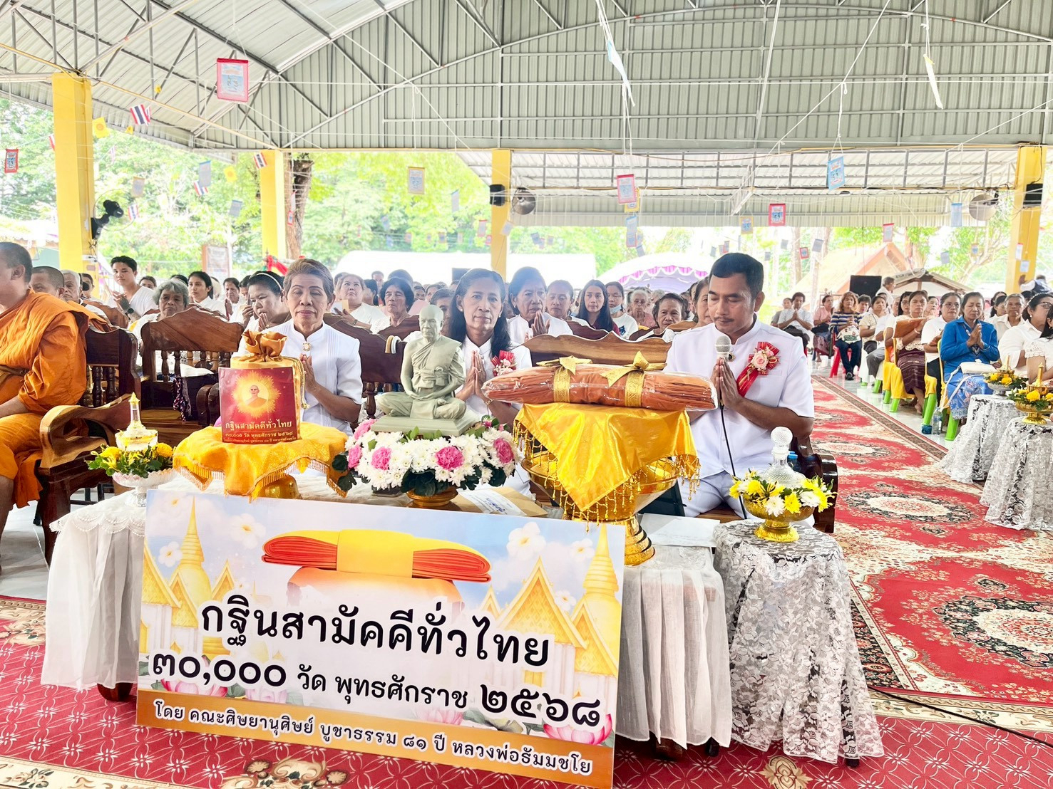 ภาพกล่าวคำถวายกฐินวัดชะอวด