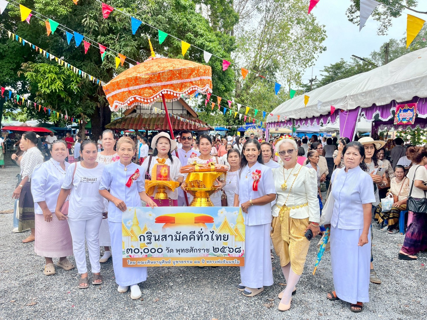 ภาพร่วมขบวนกฐินวัดชะอวด