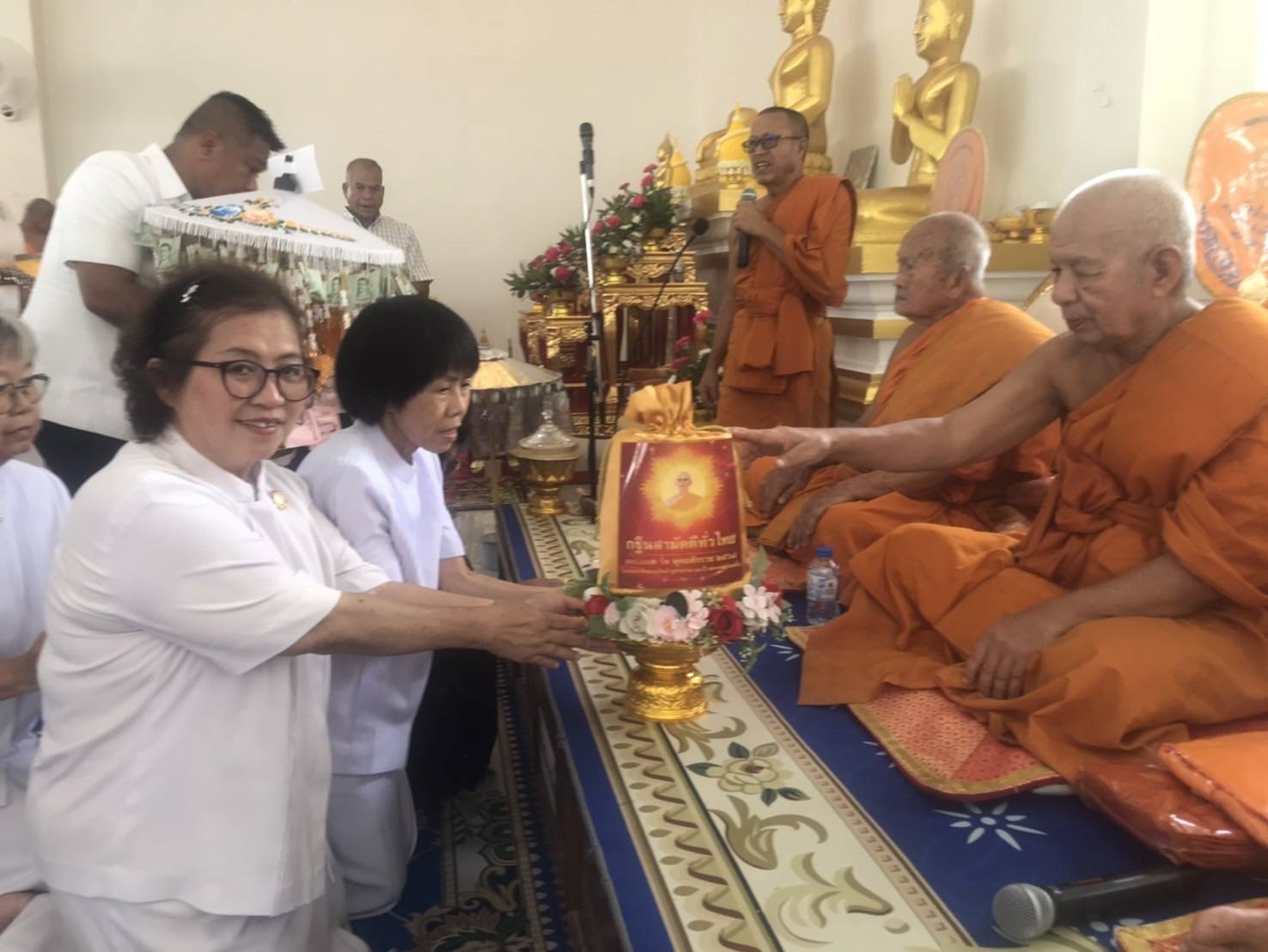 ภาพการถวายปัจจัยวัดน้ำกระจาย