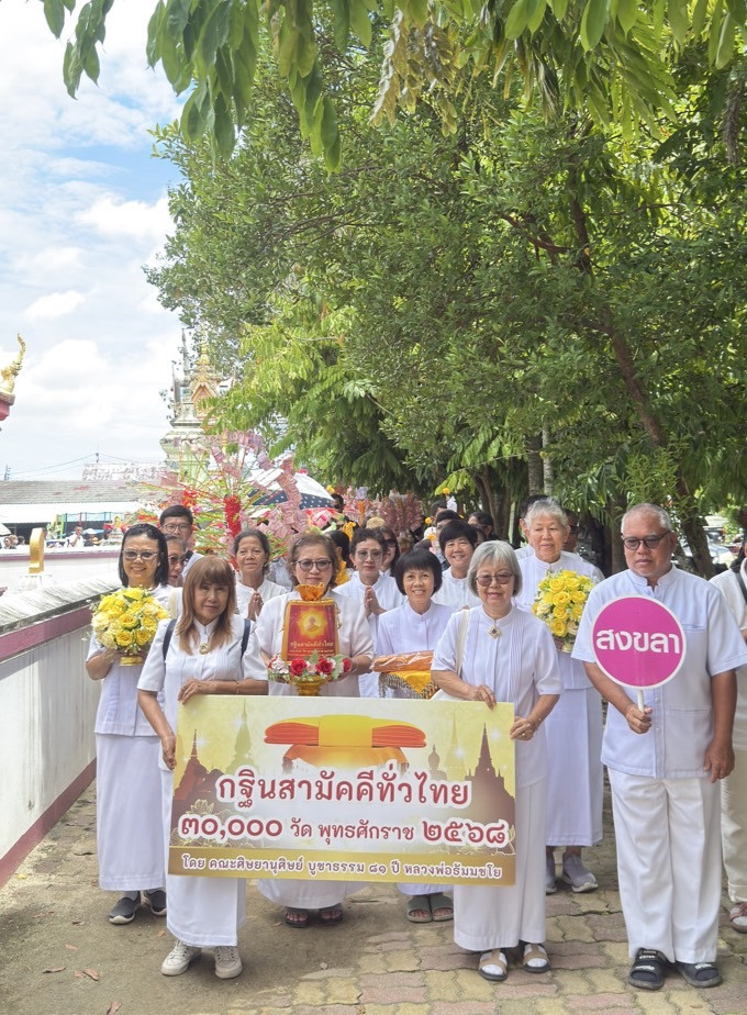 ภาพร่วมขบวนกฐินวัดน้ำกระจาย