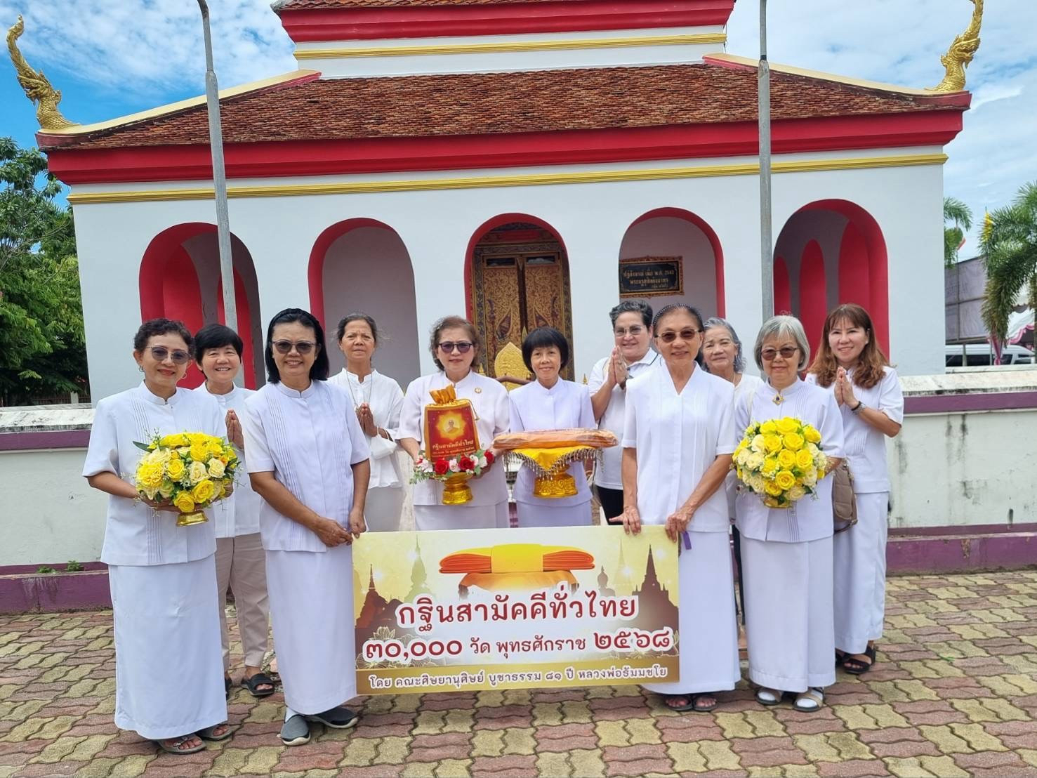 ภาพหมู่ถือพานถวายปัจจัยวัดน้ำกระจาย