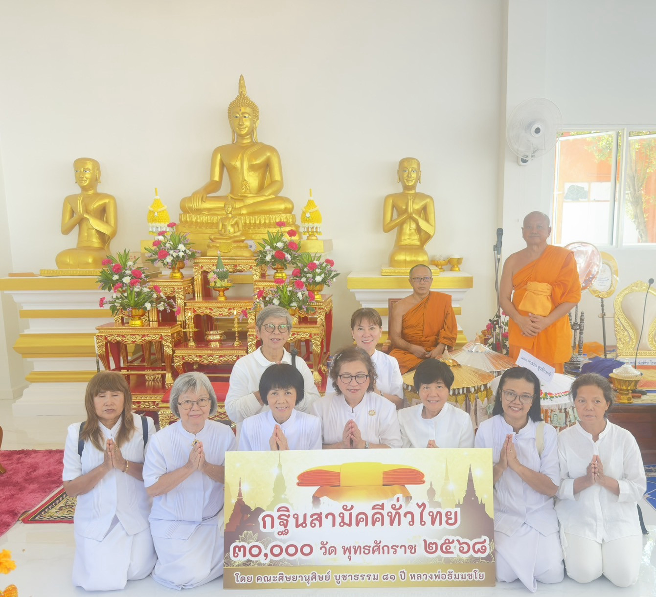 ภาพร่วมพิธีกรรมวัดน้ำกระจาย