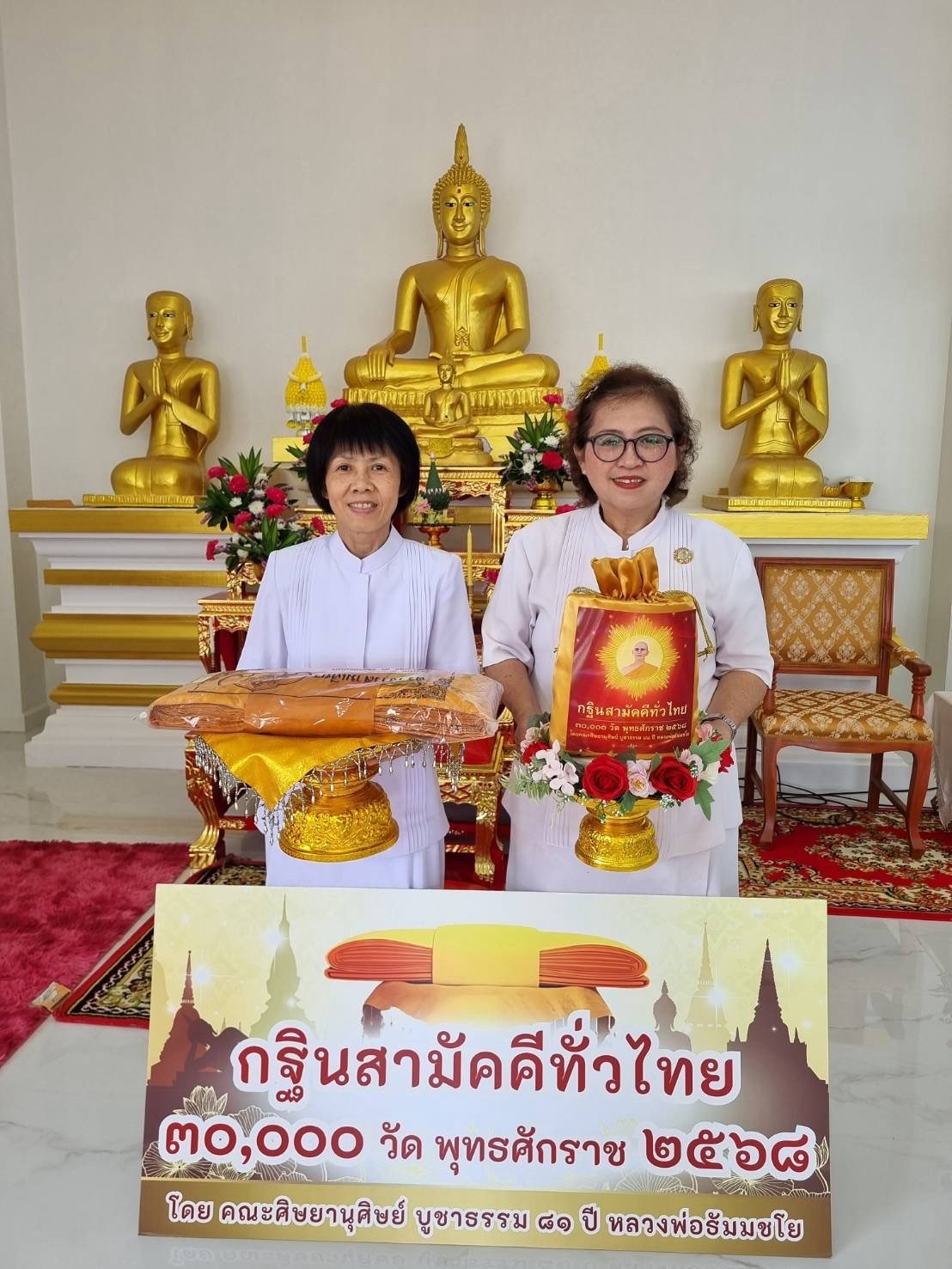 ภาพร่วมพิธีกรรมวัดน้ำกระจาย