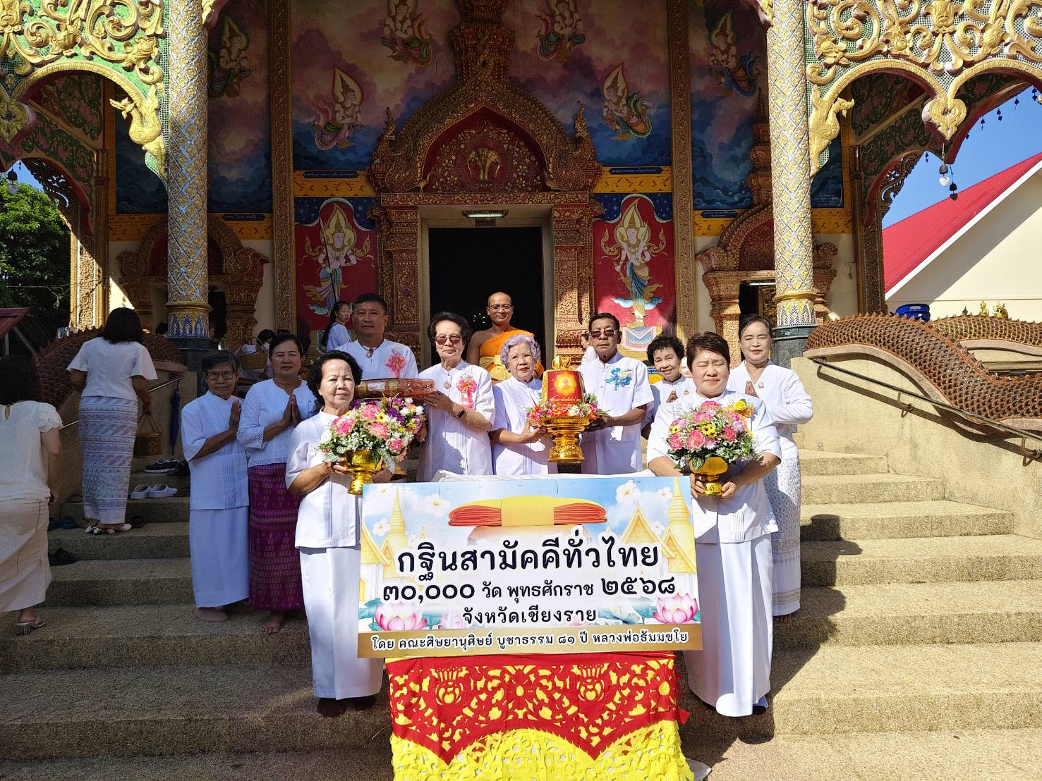 ภาพหมู่ถือพานถวายปัจจัยวัดเหมืองแดง