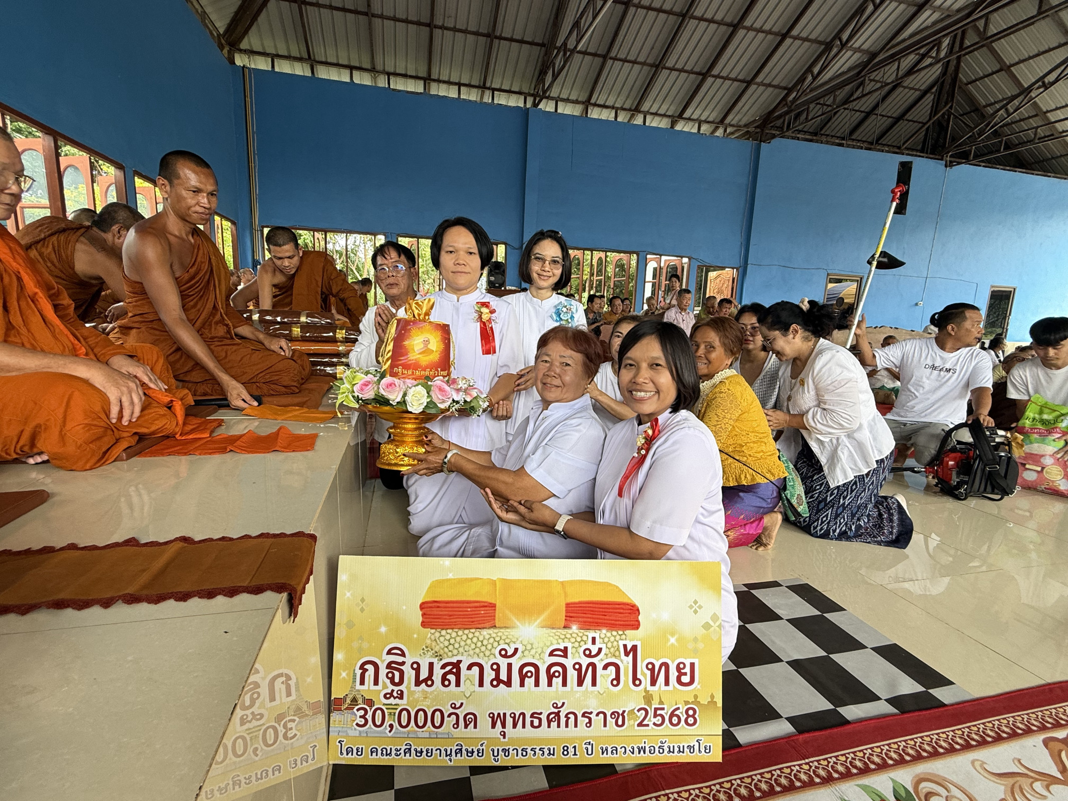 ภาพการถวายปัจจัยวัดป่าฐิตวิริโย