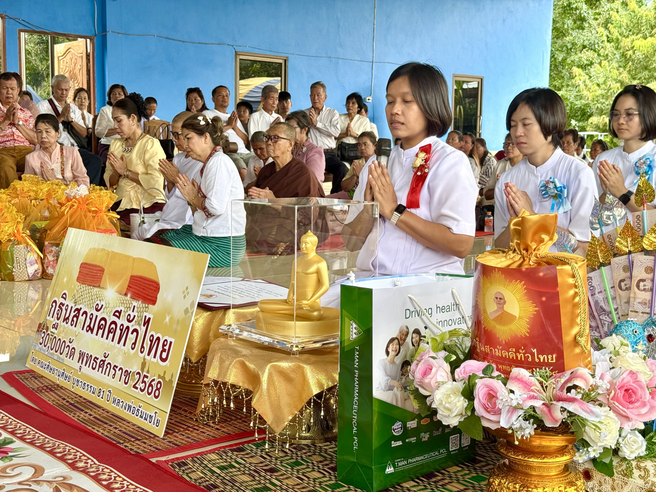 ภาพกล่าวคำถวายกฐินวัดป่าฐิตวิริโย