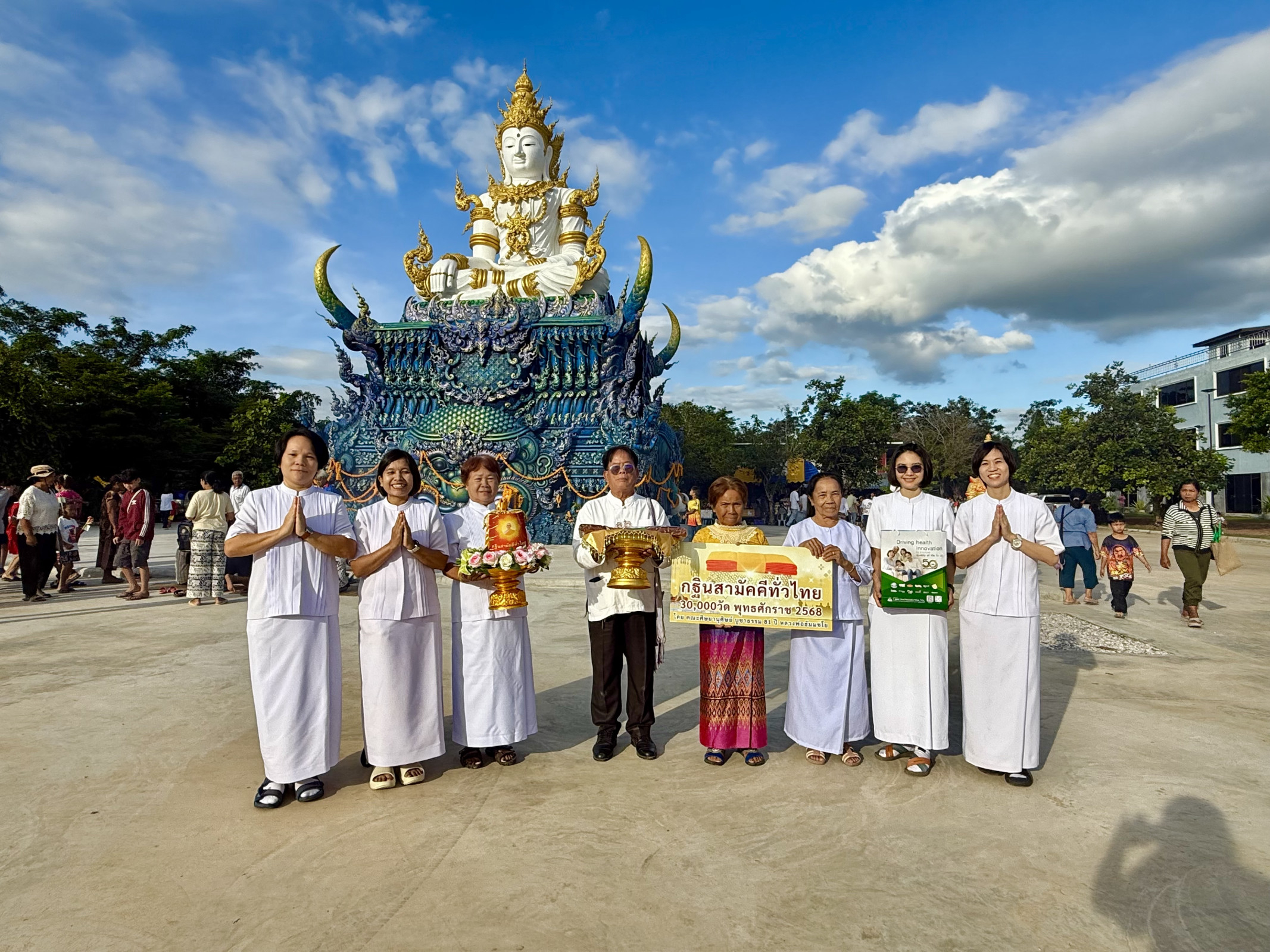 ภาพร่วมขบวนกฐินวัดป่าฐิตวิริโย