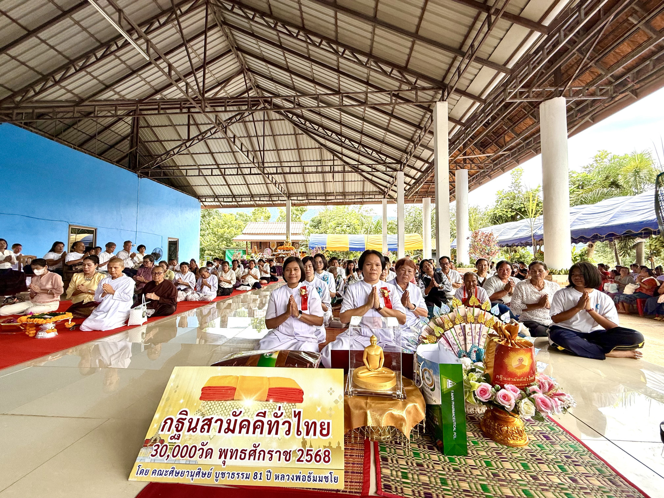 ภาพร่วมพิธีกรรมวัดป่าฐิตวิริโย