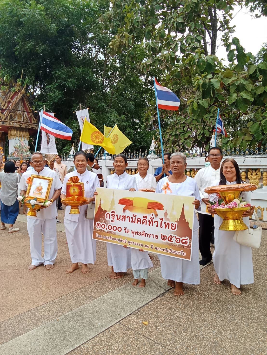 ภาพร่วมขบวนกฐินวัดโนนหมัน