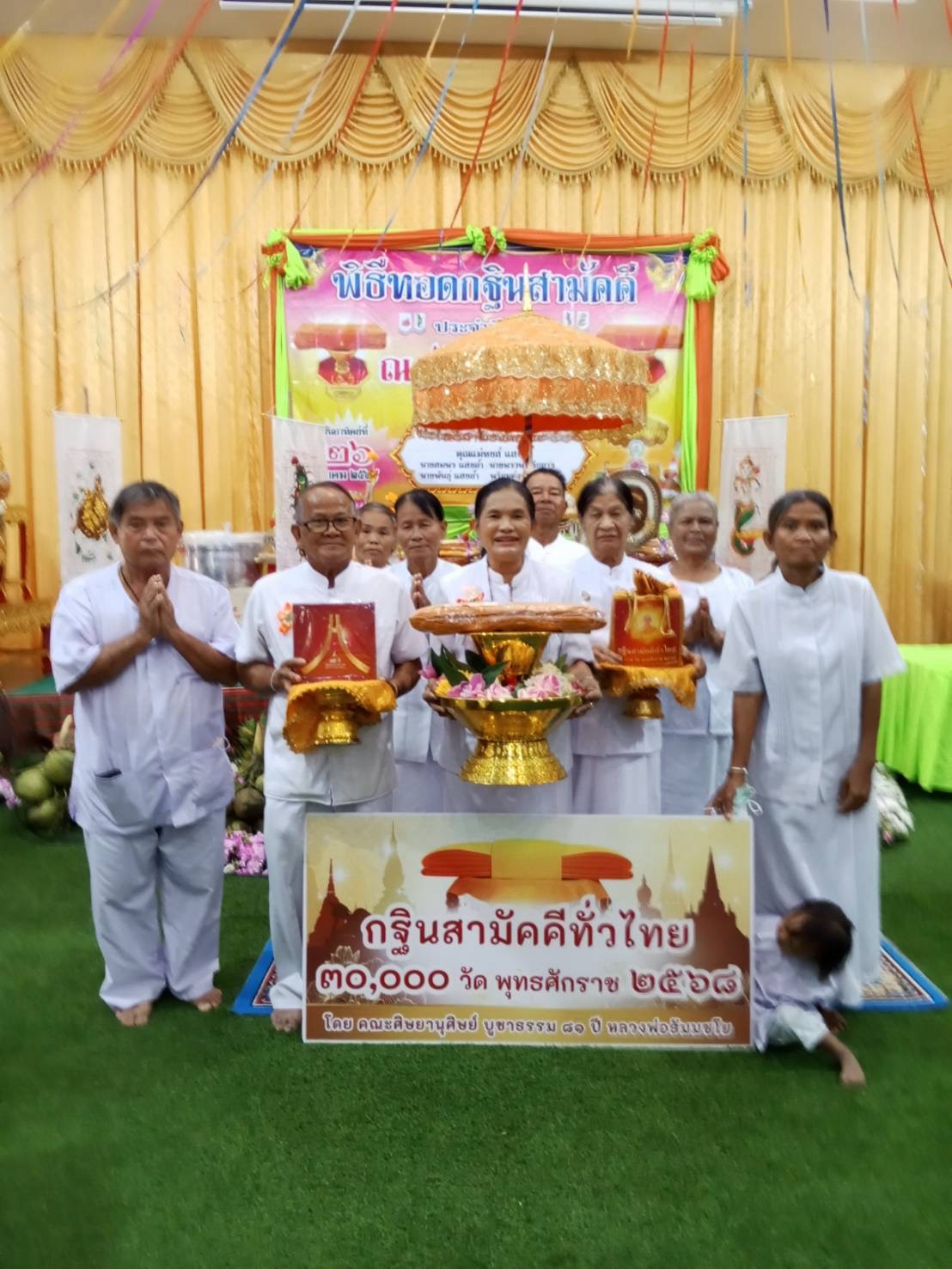 ภาพหมู่ถือพานถวายปัจจัยวัดโนนหมัน