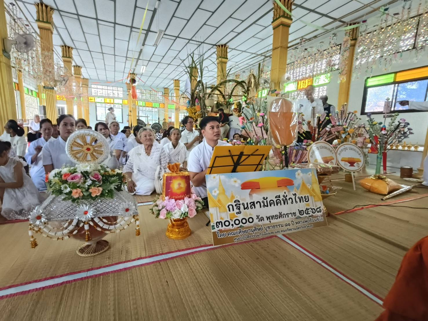 ภาพการถวายปัจจัยวัดศิริมังคลาราม