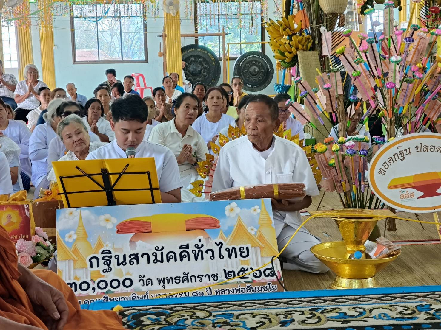 ภาพกล่าวคำถวายกฐินวัดศิริมังคลาราม