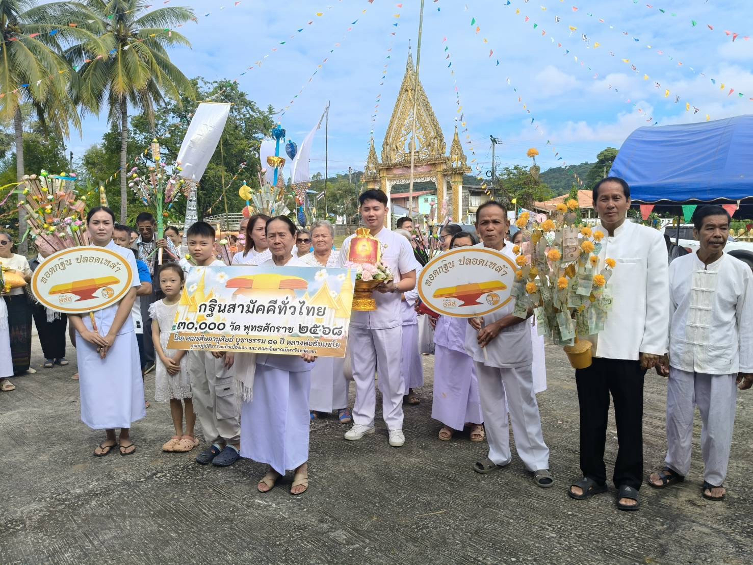 ภาพร่วมขบวนกฐินวัดศิริมังคลาราม