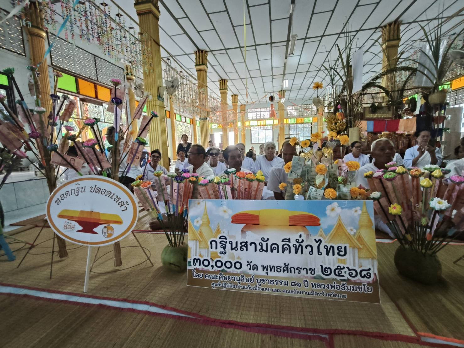 ภาพร่วมพิธีกรรมวัดศิริมังคลาราม