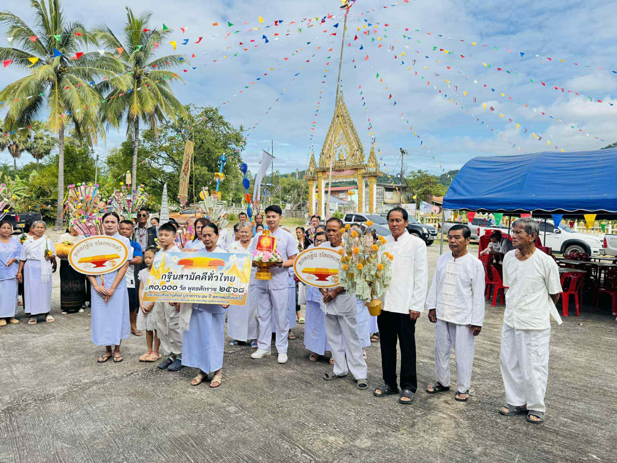 ภาพร่วมพิธีกรรมวัดศิริมังคลาราม