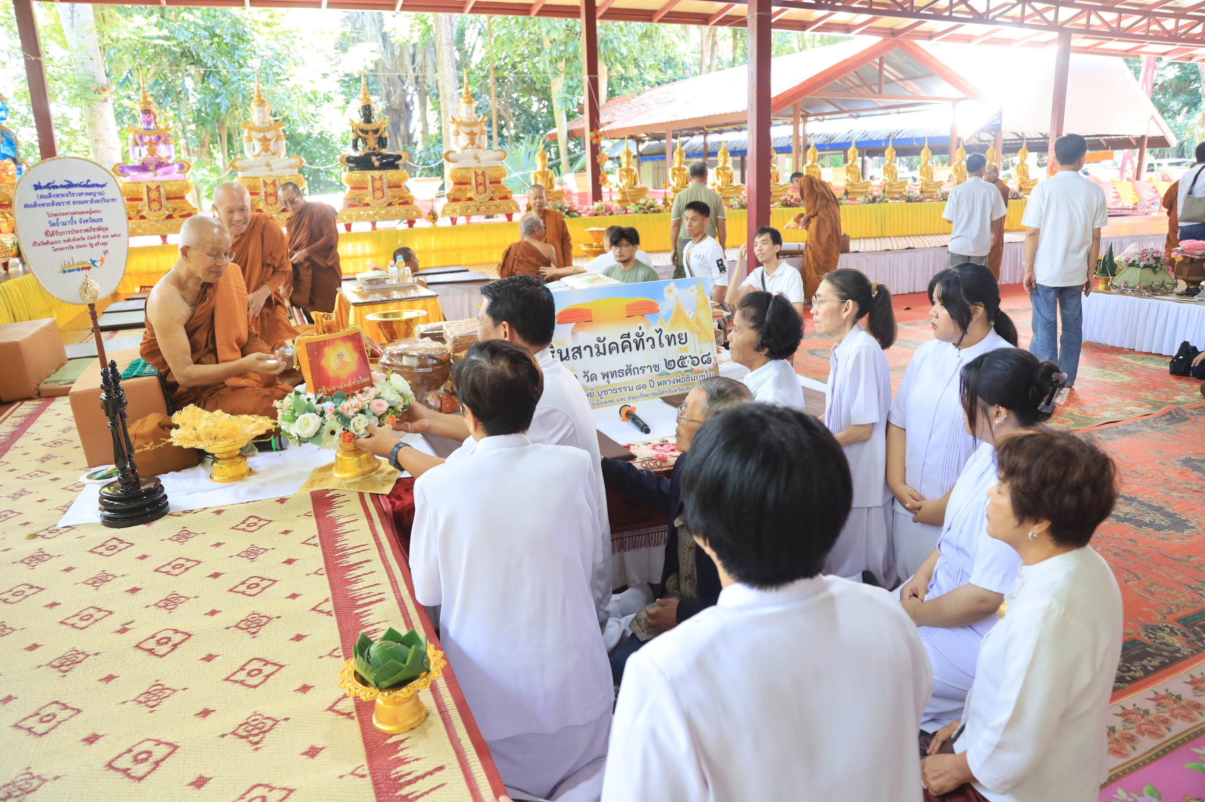 ภาพการถวายปัจจัยวัดถ้ำผาบิ้ง