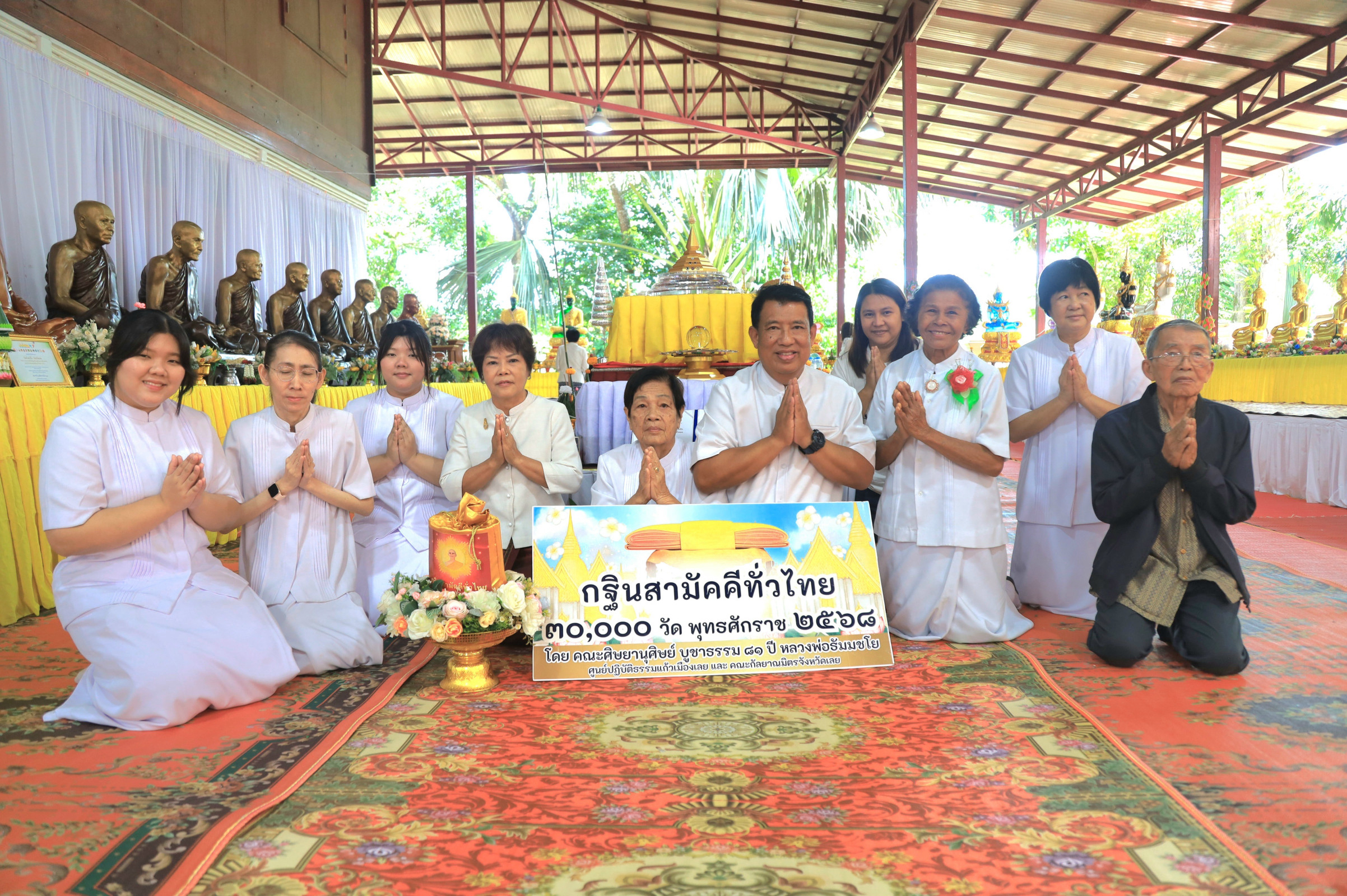 ภาพหมู่ถือพานถวายปัจจัยวัดถ้ำผาบิ้ง