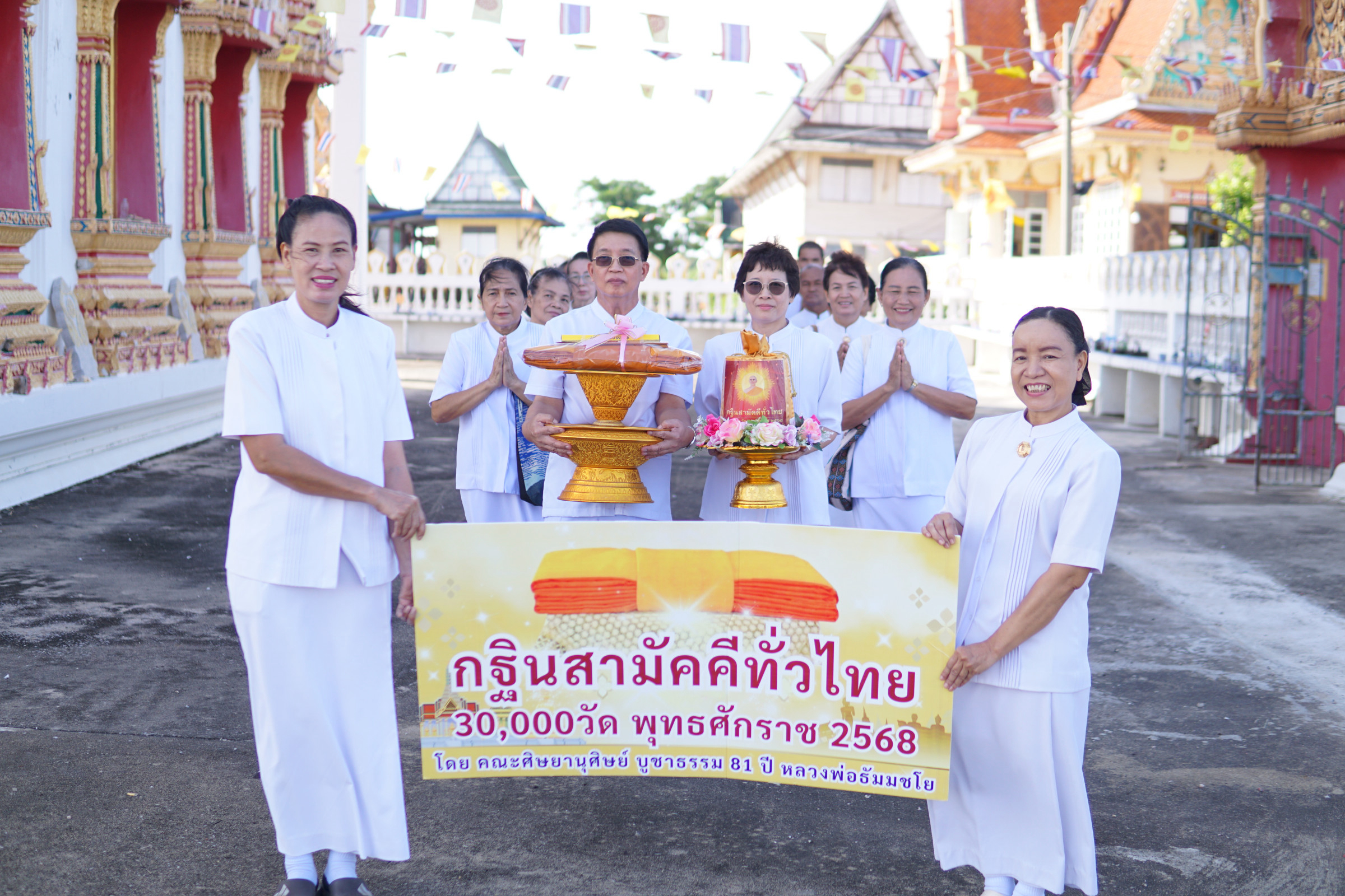 ภาพร่วมขบวนกฐินวัดศรีคงคาราม