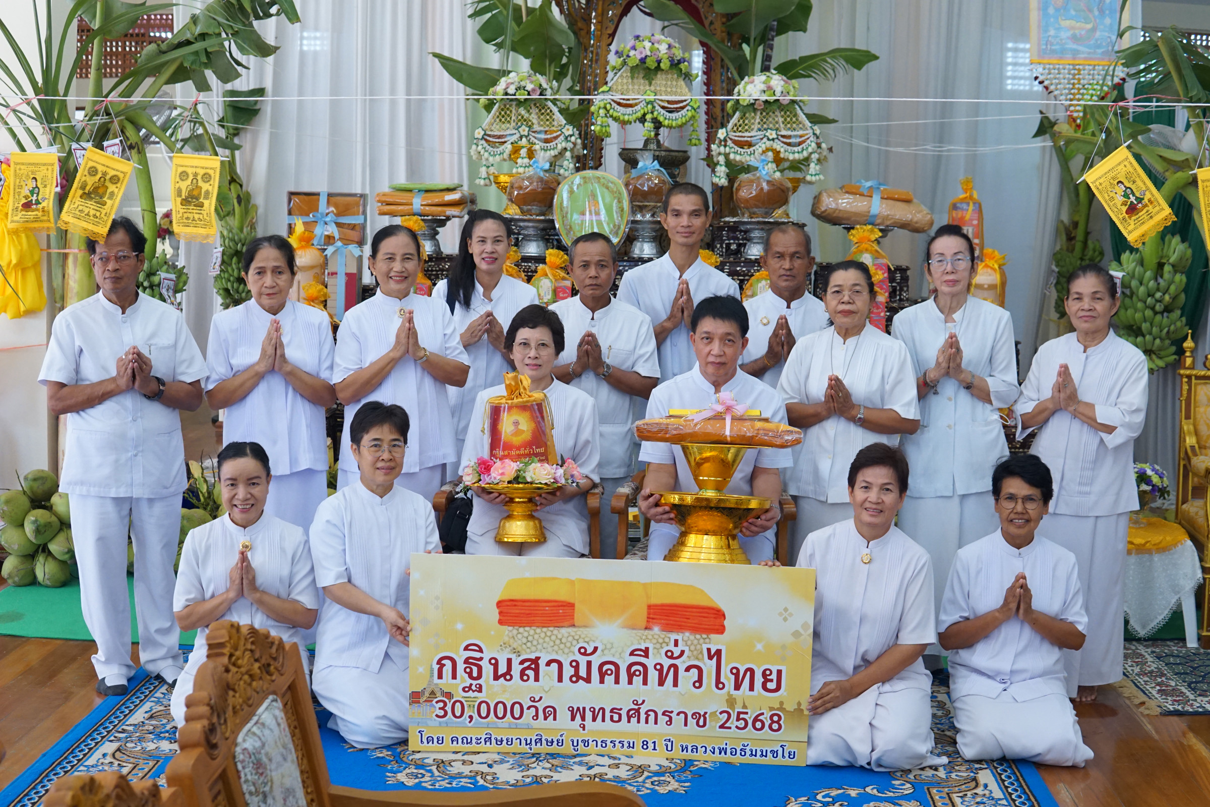 ภาพหมู่ถือพานถวายปัจจัยวัดศรีคงคาราม