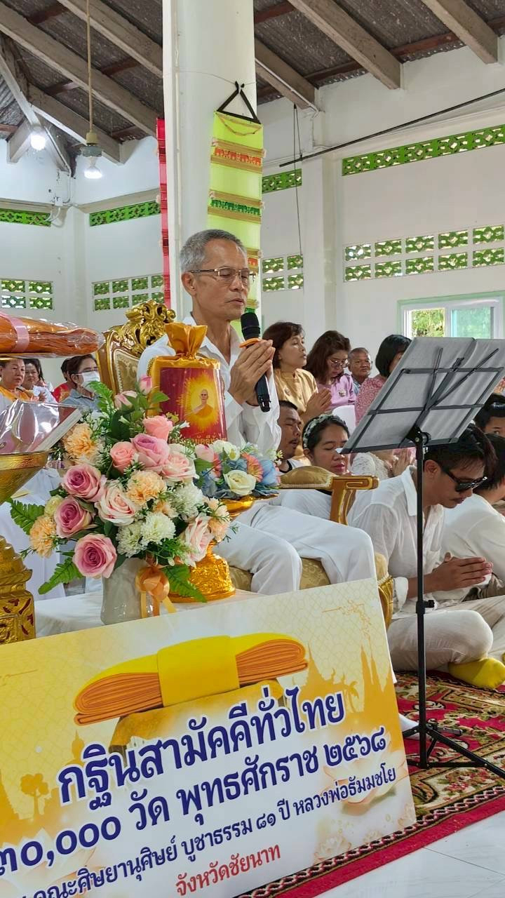 ภาพกล่าวคำถวายกฐินวัดบ้านกลำ