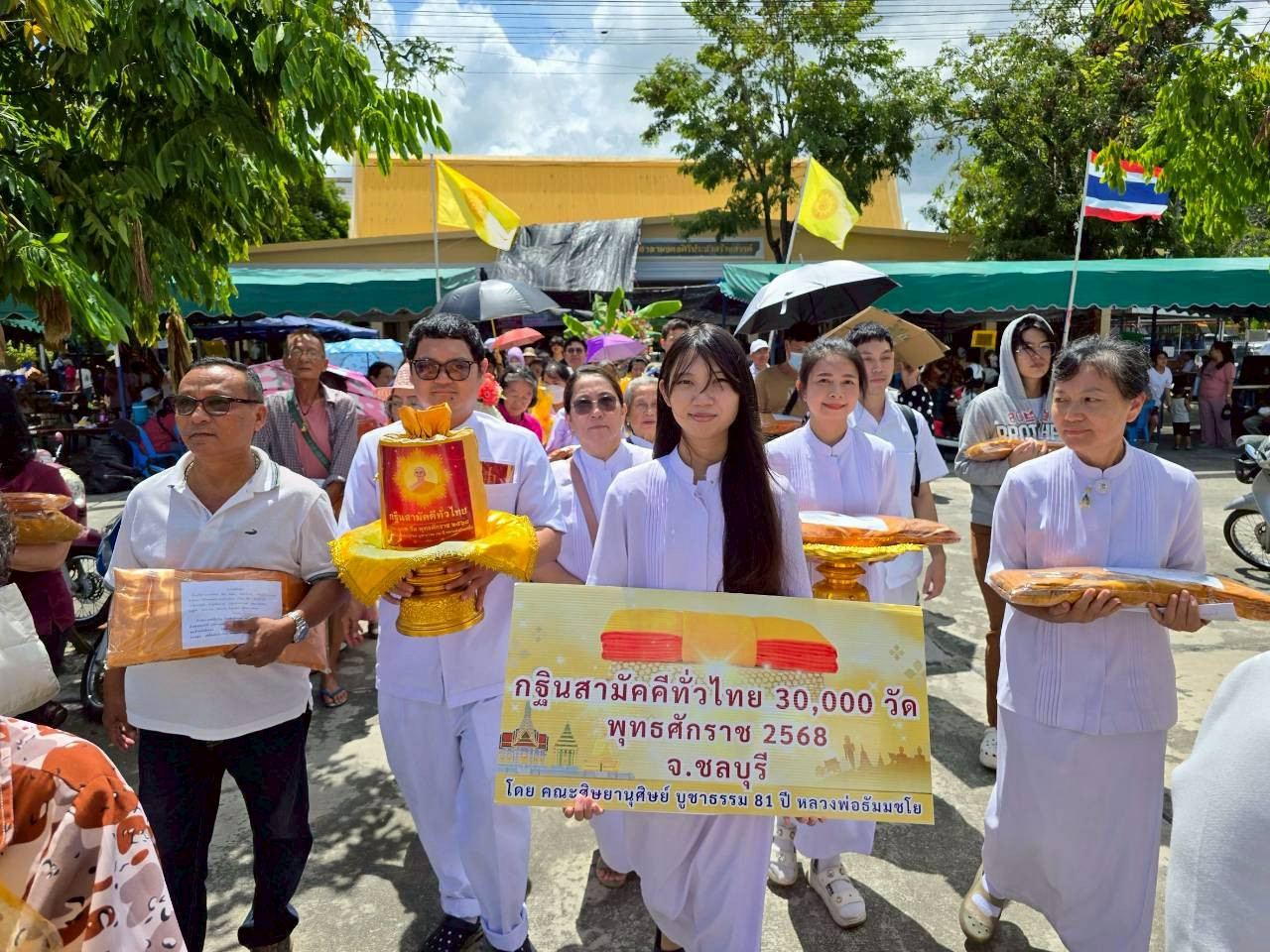 ภาพร่วมขบวนกฐินวัดบึงบวรสถิตย์