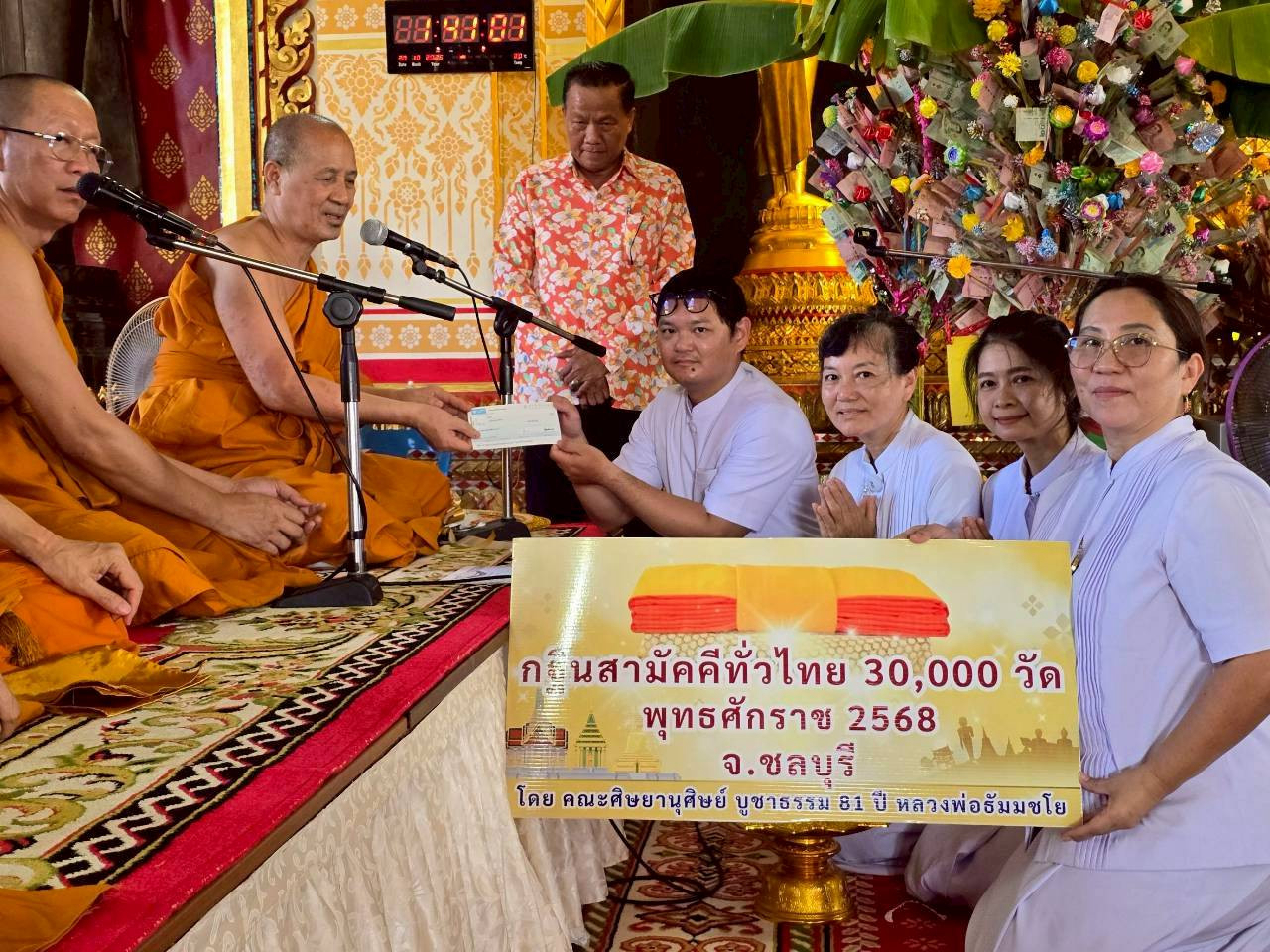 ภาพร่วมพิธีกรรมวัดบึงบวรสถิตย์