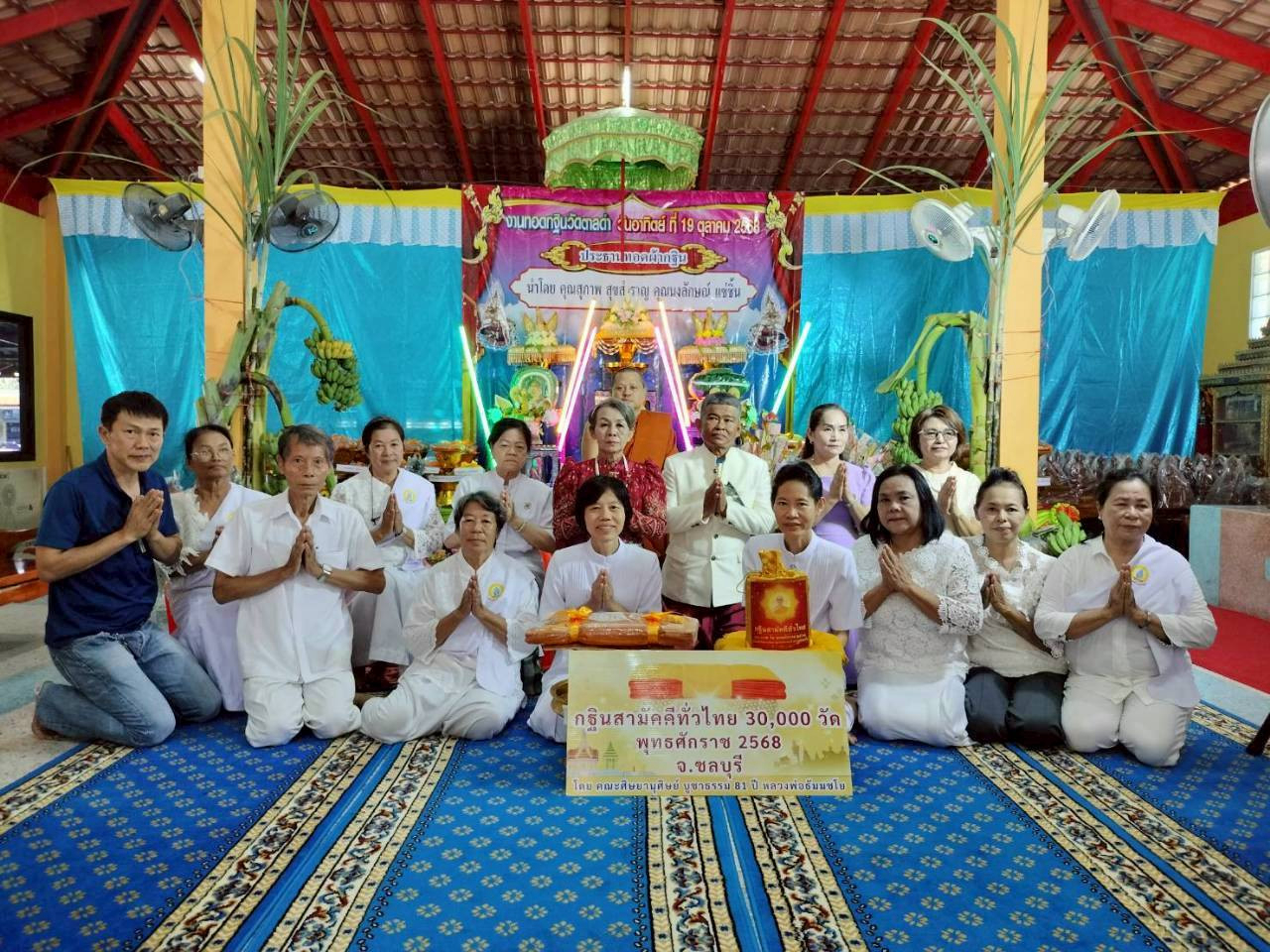 ภาพหมู่ถือพานถวายปัจจัยวัดตาลดำผดุงราษฎร์