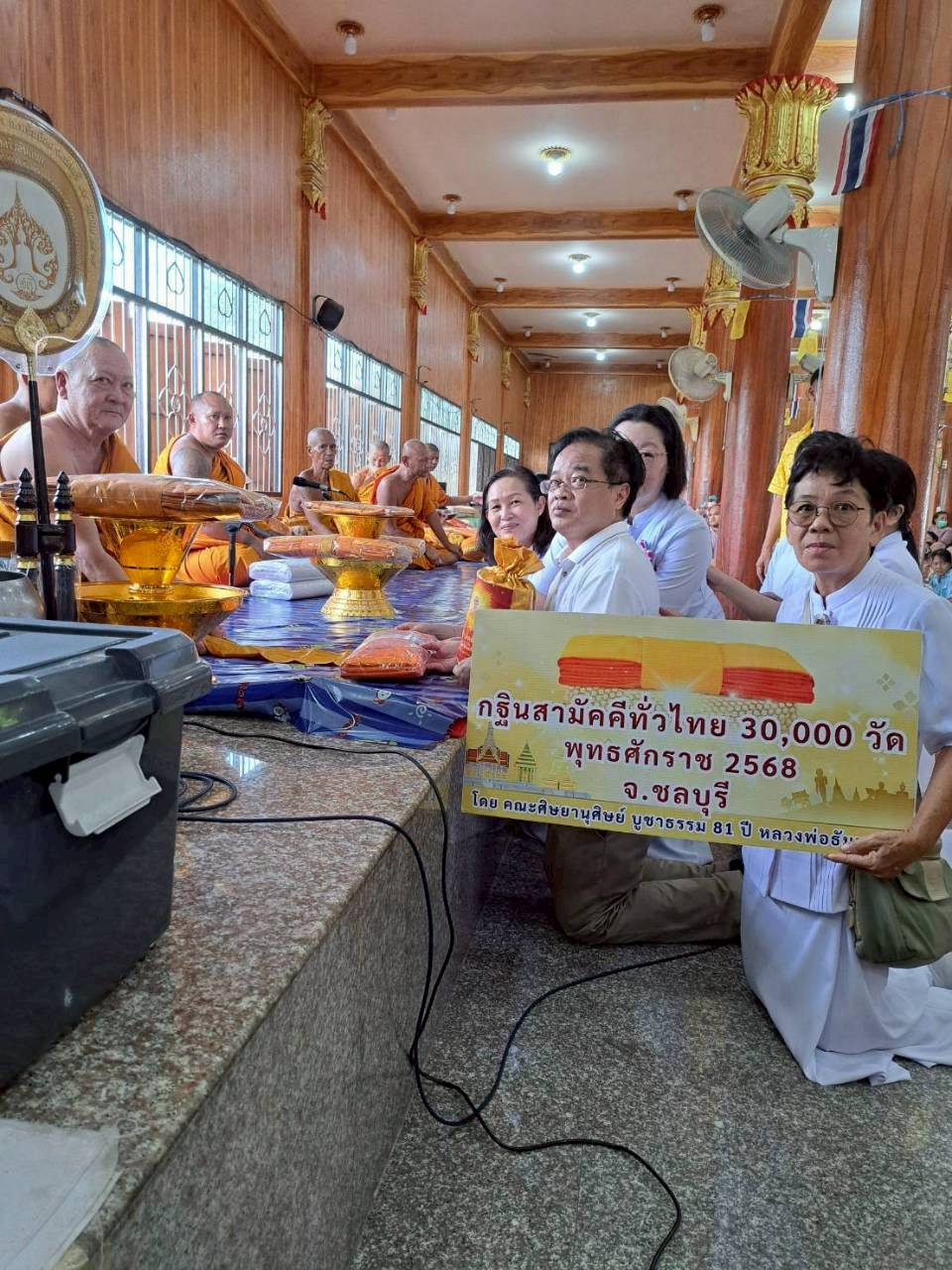 ภาพการถวายปัจจัยวัดทุ่งขวาง