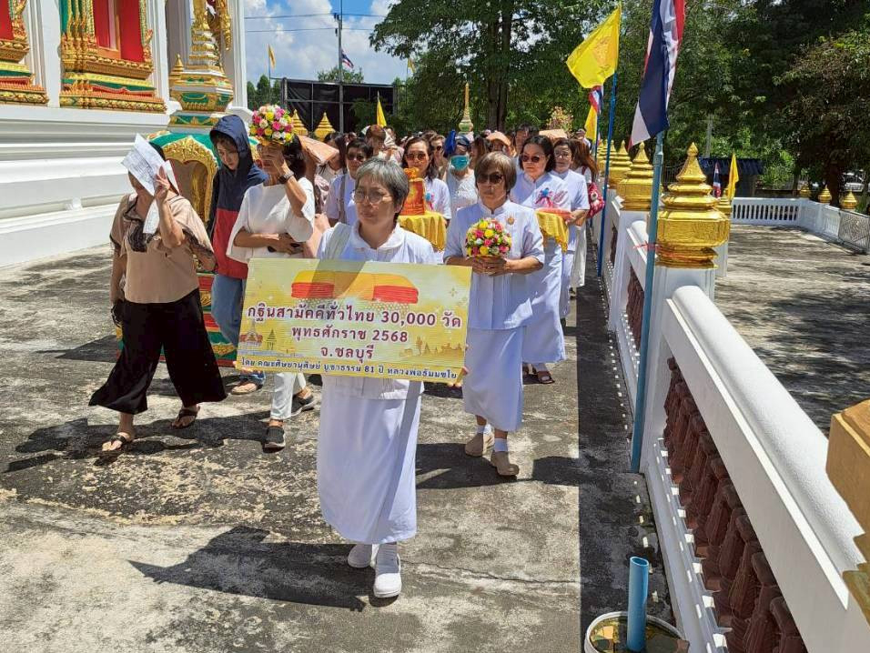 ภาพร่วมขบวนกฐินวัดทุ่งขวาง