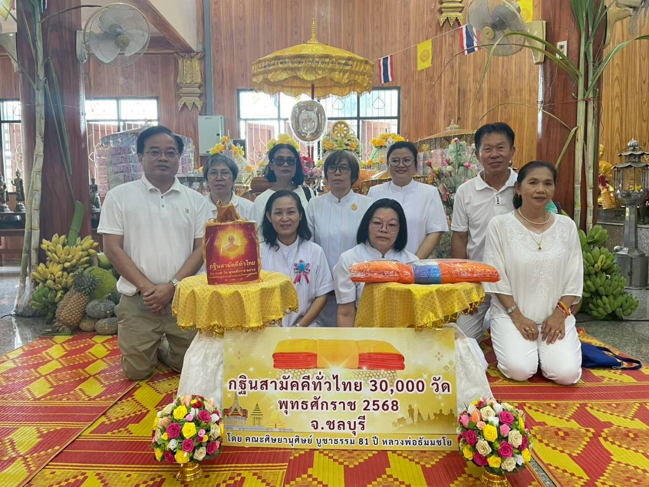 ภาพหมู่ถือพานถวายปัจจัยวัดทุ่งขวาง