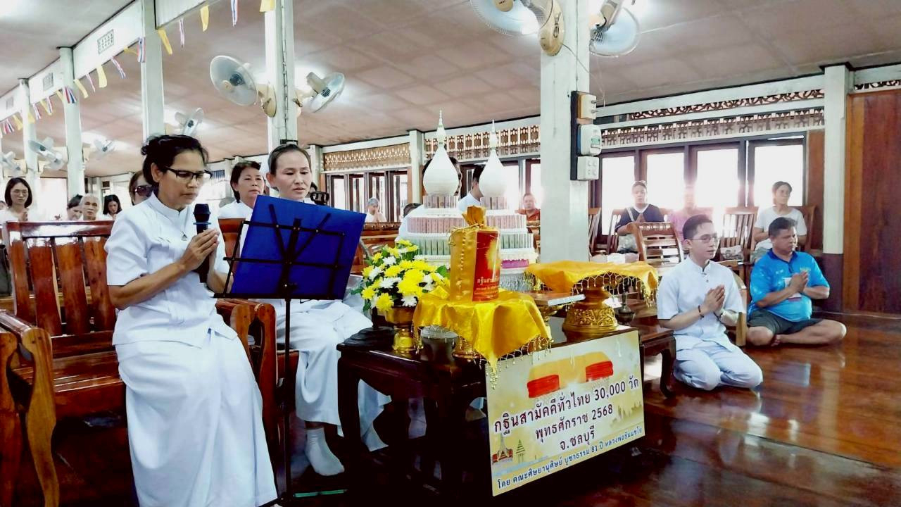 ภาพกล่าวคำถวายกฐินวัดเนินสังข์สฤษฎาราม
