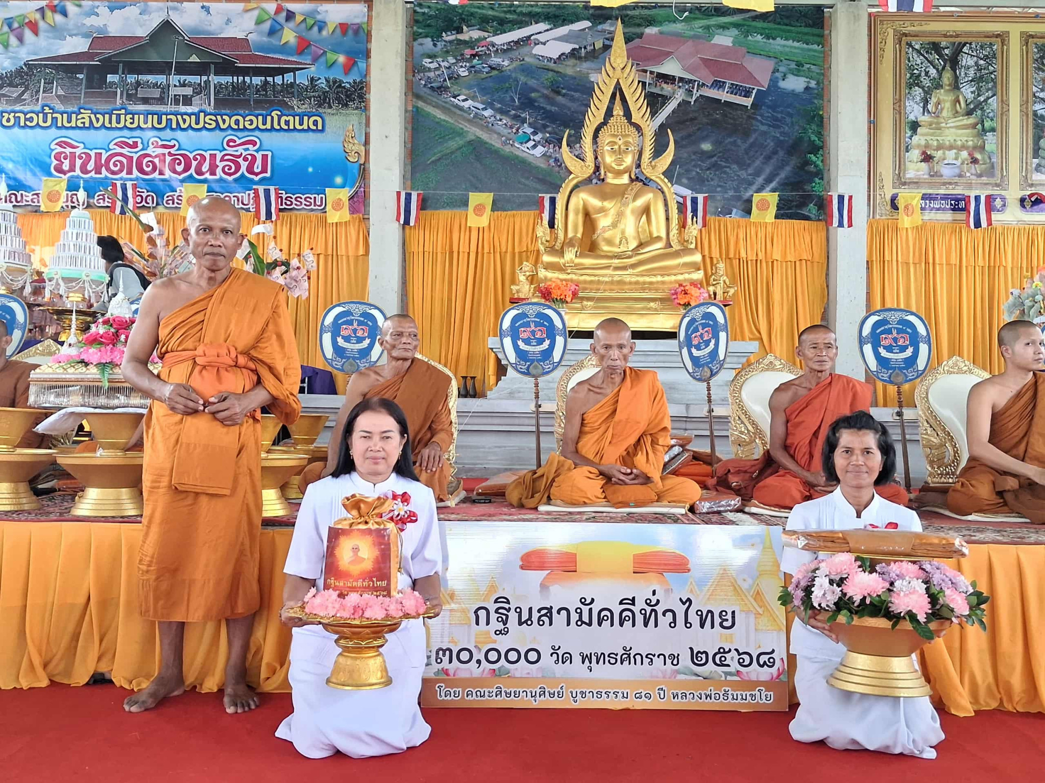 ภาพหมู่ถือพานถวายปัจจัยสำนักสงฆ์สระถินสังเมียน